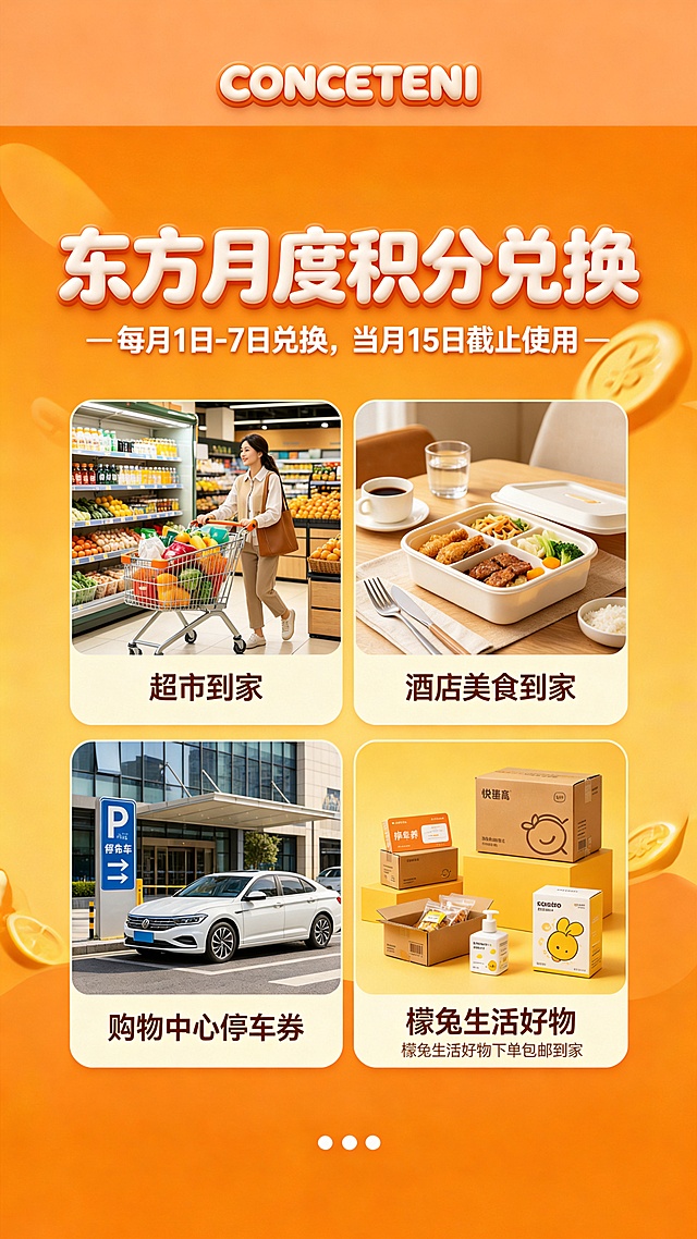 基于原海报修改，将所有文字的字体修改为圆润卡通体，保持活泼风格，整体布局、图片内容、颜色和文案内容保持不变，去掉右下角的'豆包AI生成'水印，保留原图的竖版9:16尺寸