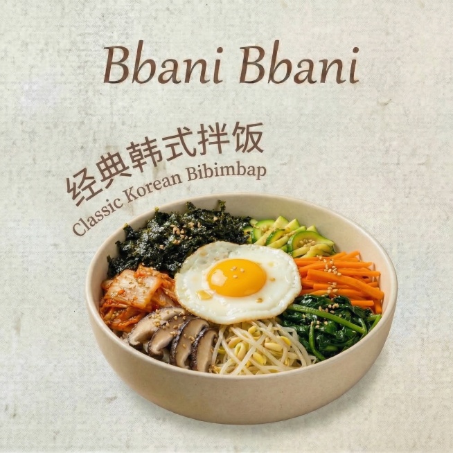 调整图片尺寸为正方形900×900，保留原有全部内容："Bbani Bbani"、"经典韩式拌饭"、"Classic Korean Bibimbap"文字，保留碗装经典韩式拌饭美食展示，保留米白色肌理预览效果