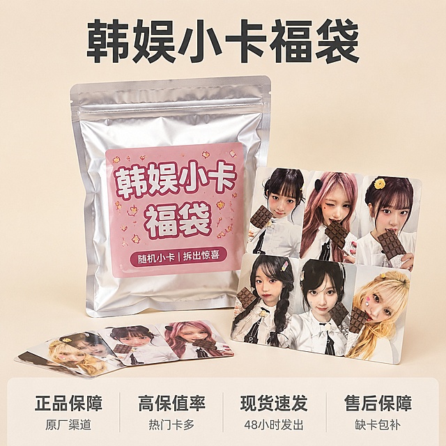 「图片1」，生成一套主图（5张），商品名称尊嘟小瑕韩娱小卡福袋 吒芙击墨礼宝怪 正品 保值 可许愿，适配淘宝/天猫平台，主图比例为1:1