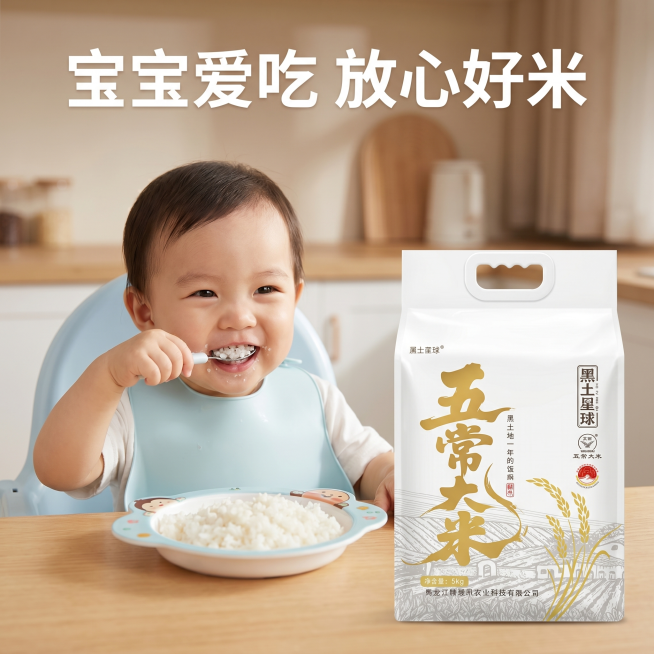 [主图 4] 宝宝吃饭场景，展示产品安全健康，适合儿童食用。
[氛围风格] 温馨自然，生活气息浓厚，真实有代入感。
[画质] 商业摄影质感，光线柔和通透，产品清晰真实，画面干净高级。
[元素] 可爱亚预览效果