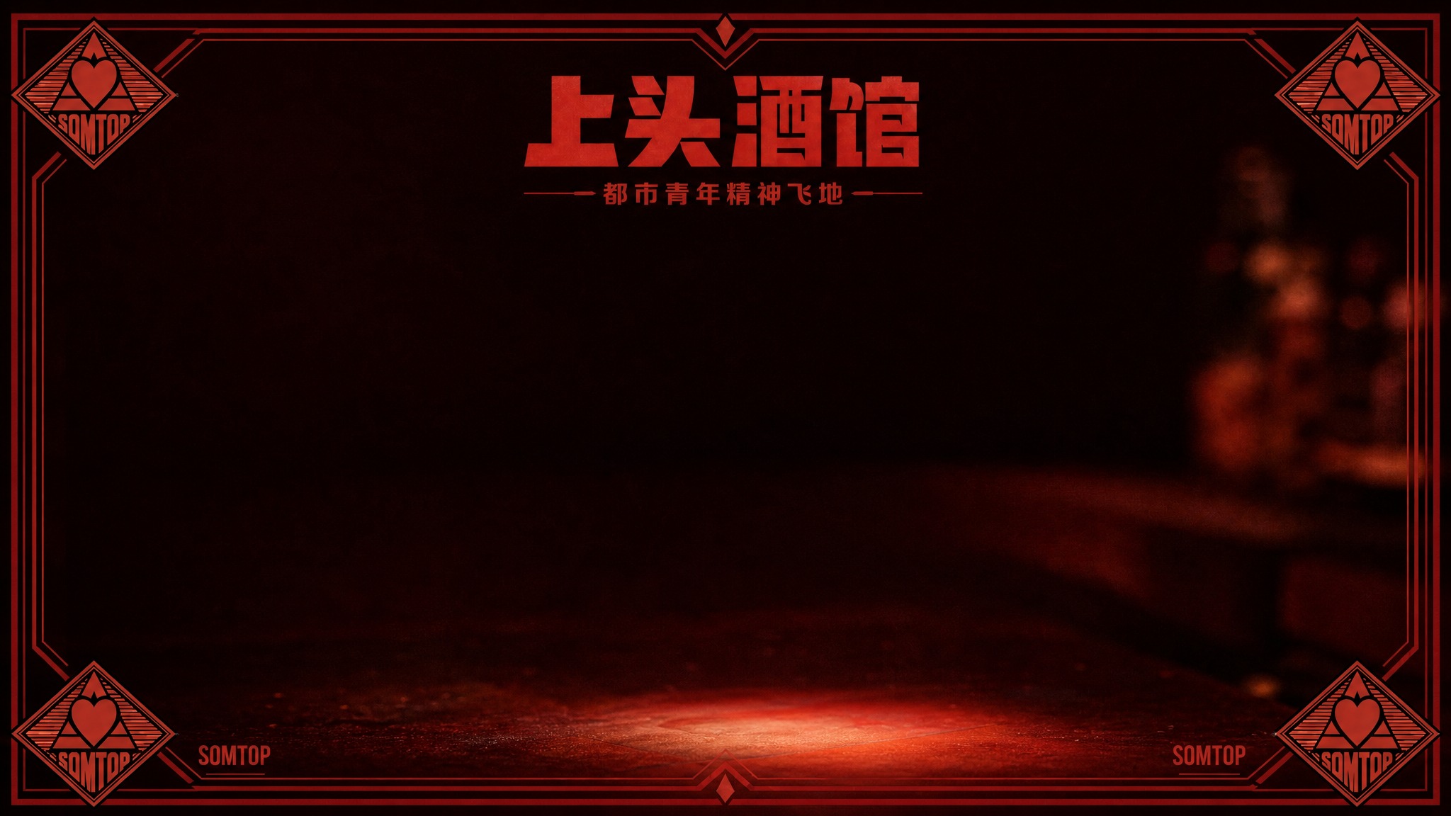 基于参考图进行修改，将画面比例调整为16:9横版。保留原有的深… - 图片创意预览