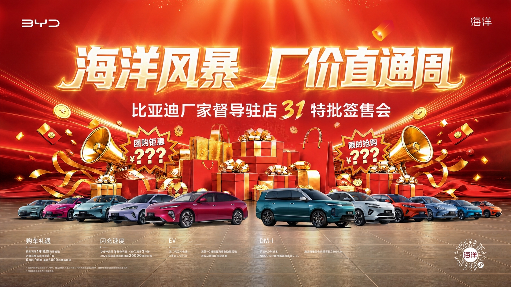 仅对主标题文字"海洋风暴 厂价直通周"进行设计优化，其他所有内… - 图片创意预览
