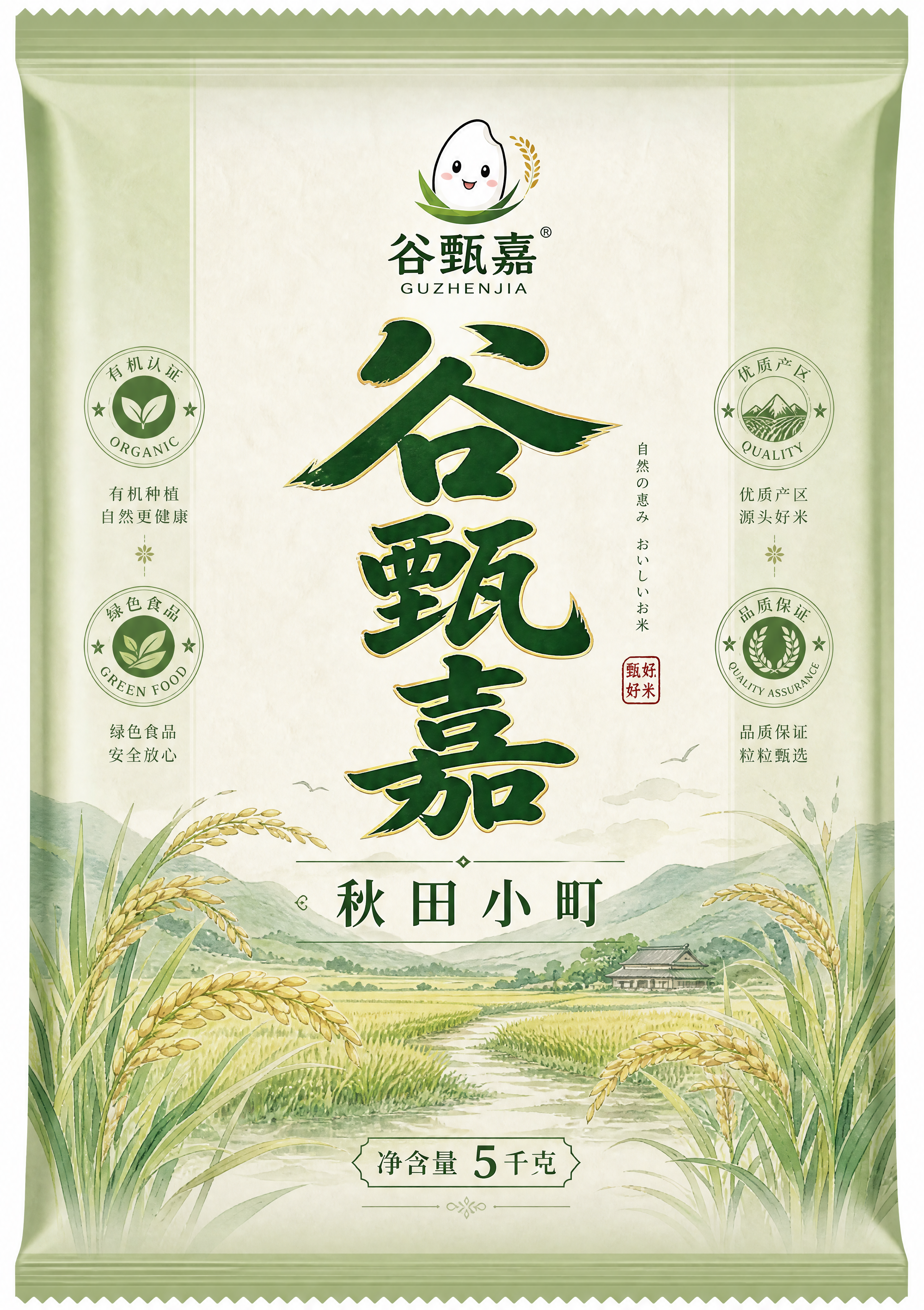 秋田小町大米包装正面平面图，竖版长方形米袋正面设计，清新自然的… - 图片创意预览