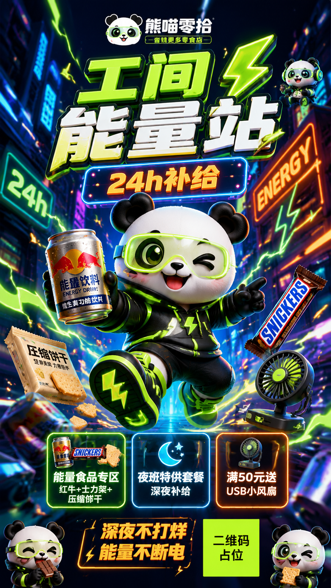 创意预览图