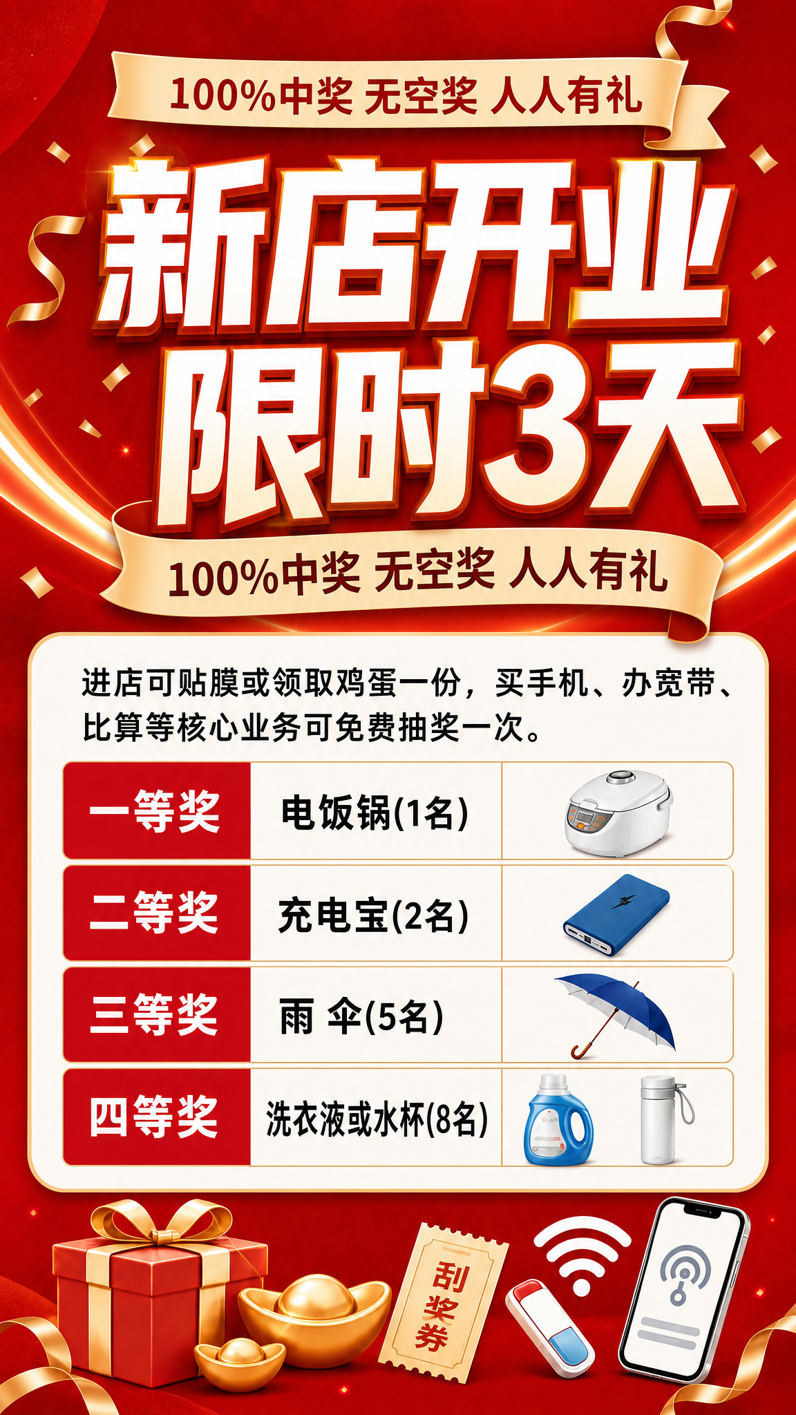 将参考图的新店开业抽奖活动展架画面重新适配为竖版9:16的X展… - 图片创意预览