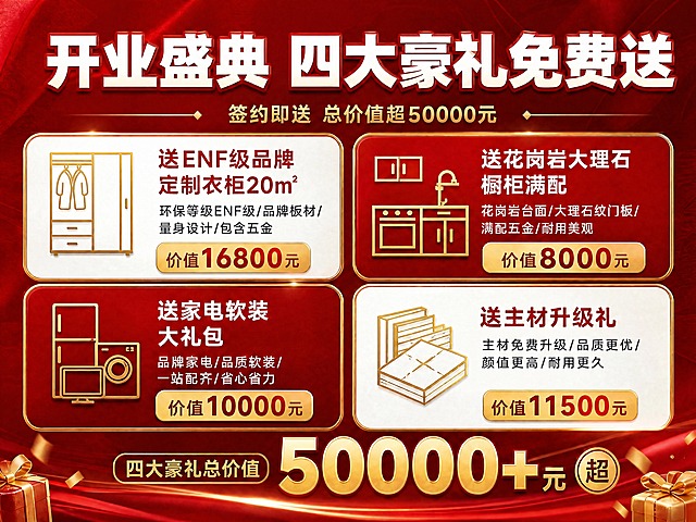 将图中两处"46000元"数字修改为"50000+"：1）顶部副标题"总价值超46000元"改为"总价值超50000元"；2）底部大数字"46000元"改为"50000+元"，"超"字位置保持不变；其余所有文字、图标、卡片、红金背景、礼物盒装饰、排版布局全部保持不变；字体样式、金色质感、大小比例与原图一致。