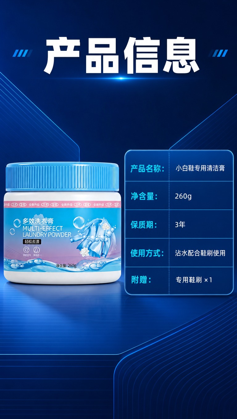 [商品] 使用【图1】小白鞋专用清洁膏罐装产品；保留罐体圆柱形… - 图片创意预览