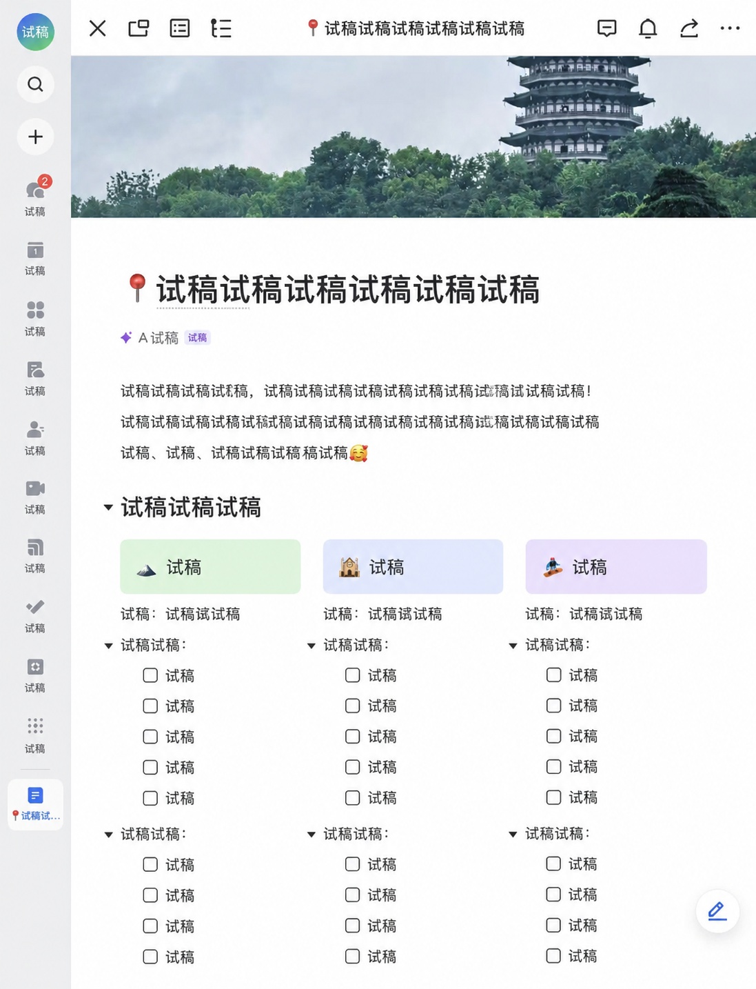 稿定 AI 图片作品 - 图片创意预览