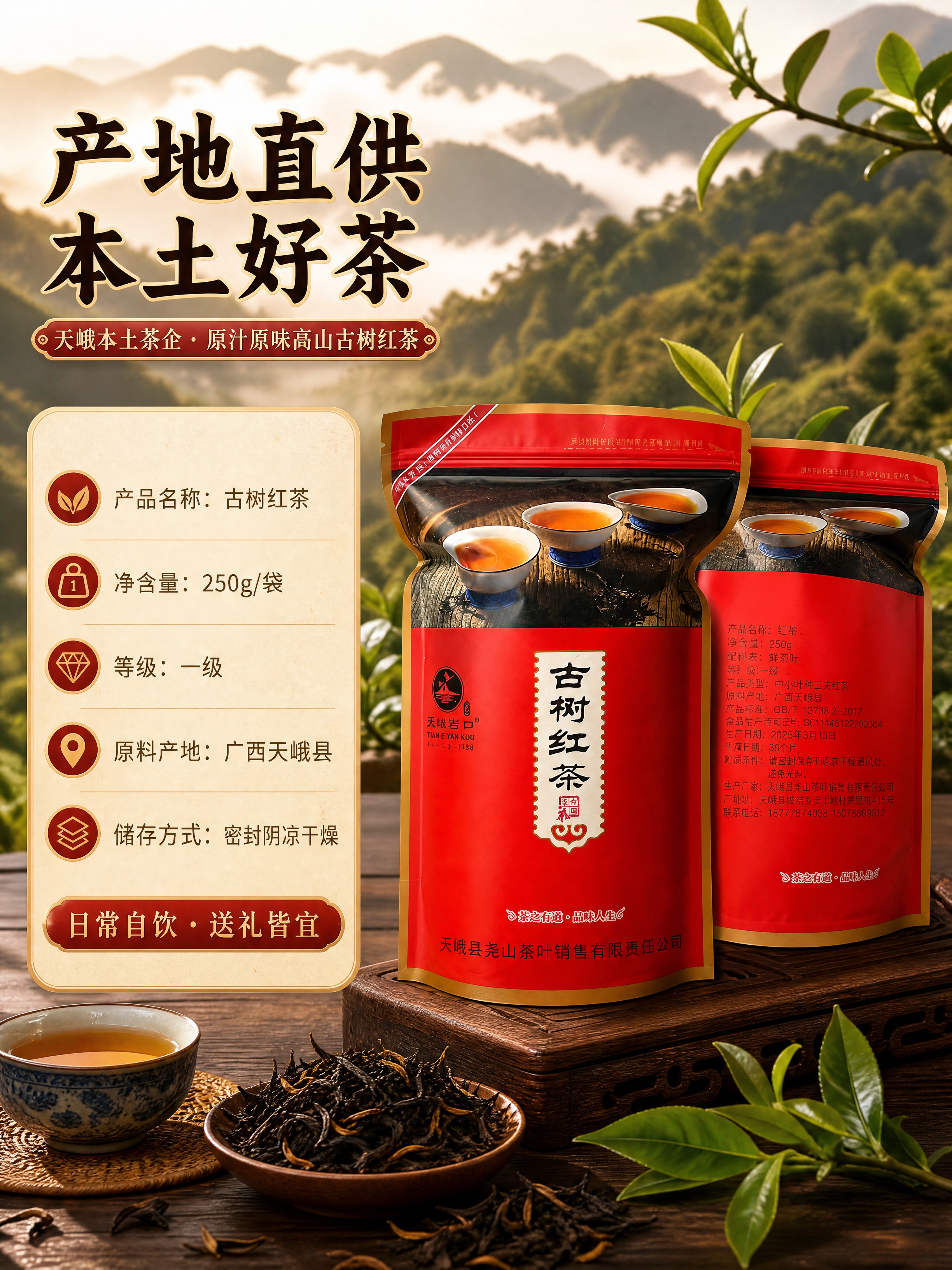 [商品] 使用【图4】包装袋正面 + 【图3】包装袋背面局部；… - 图片创意预览
