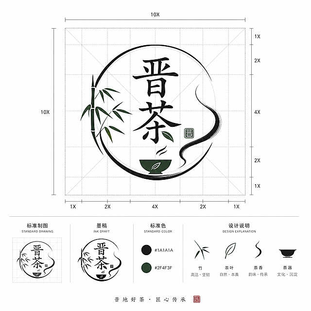 设计晋茶茶叶logo，放置在标准网格中，用于展示logo比例规范，雅致新中式风格，简约大气，带有竹元素和茶文化意境，背景为白色，网格为黑色细线