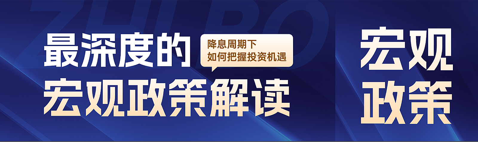金融理财知识科普讲座商务风公众号首图双封面