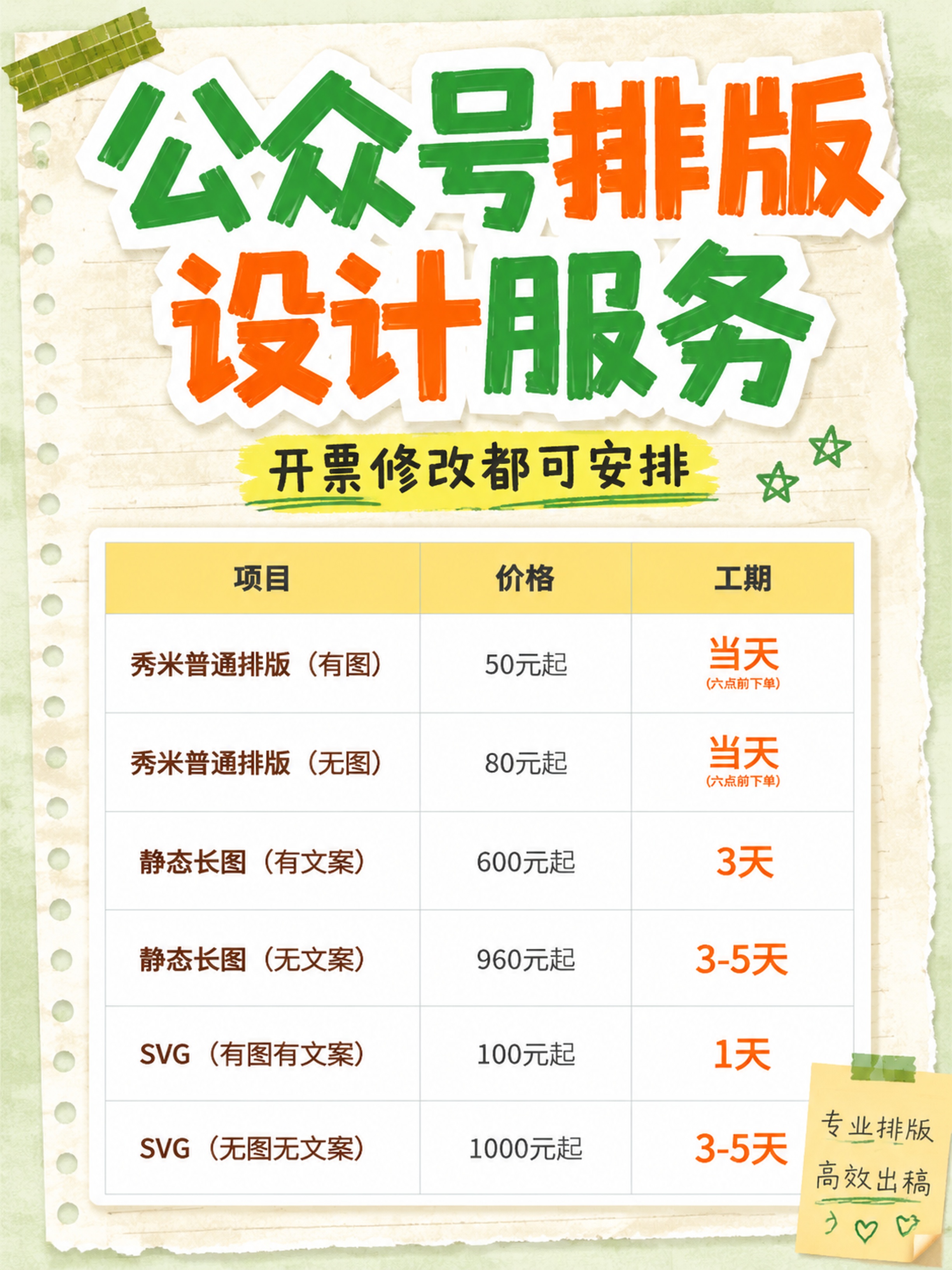 创意预览图