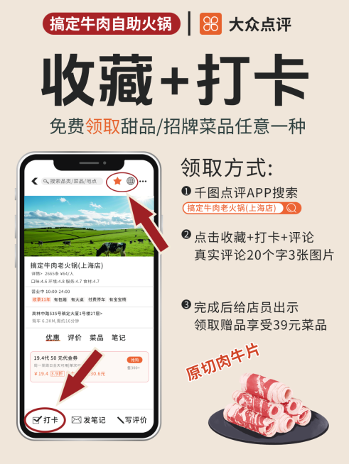 店铺营销大众点评海报预览效果