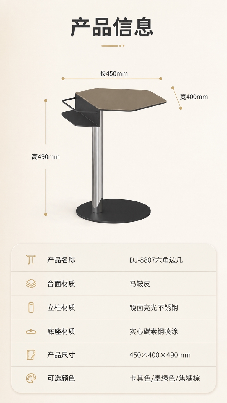 [商品] 使用【图1】左侧卡其色款DJ-8807六角边几正视图… - 图片创意预览