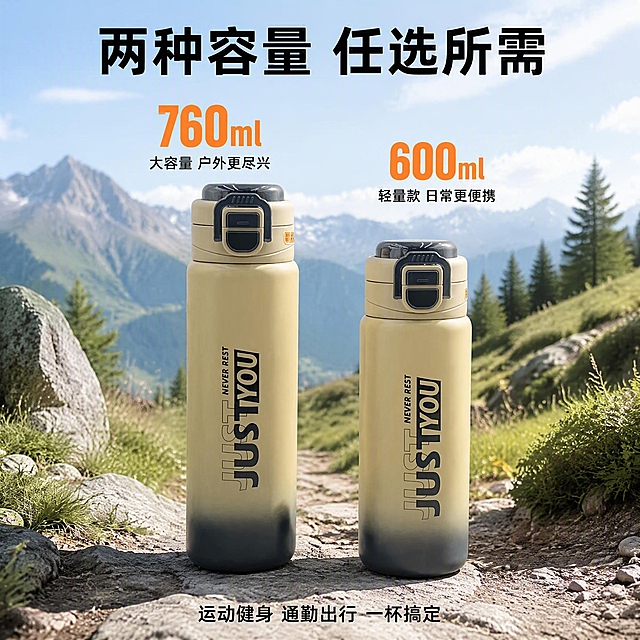 电商主图第四张，双容量规格对比场景图。画面中并排放置两款卡其色渐变保温杯，左侧为760ml大容量款（较高），右侧为600ml标准款（较矮），均为闭合状态正面展示，两瓶高度差异明显。背景为户外登山步道场景，远处有山峦和树木，阳光明媚的户外运动氛围，地面有岩石和草地。保持两款杯子外观、颜色、材质、logo与输入产品图一致，杜绝变形和色差，精细化处理。商品主体总占比约60%。上方大标题："两种容量 任选所需"，黑色粗体大号字。左侧大容量杯上方标注："760ml"橙色超大号数字，下方小字"大容量 户外更尽兴"；右侧小容量杯上方标注："600ml"橙色超大号数字，下方小字"轻量款 日常更便携"。底部一行小字："运动健身 通勤出行 一杯搞定"。整体画面动感活力，突出双规格选择优势。1:1比例，超高清商业摄影质感。画面禁止出现人物面部、多余的手、畸形手、手部扭曲、肢体穿模、变形、文字错乱、产品模糊、背景杂乱、水印、电商平台Logo。