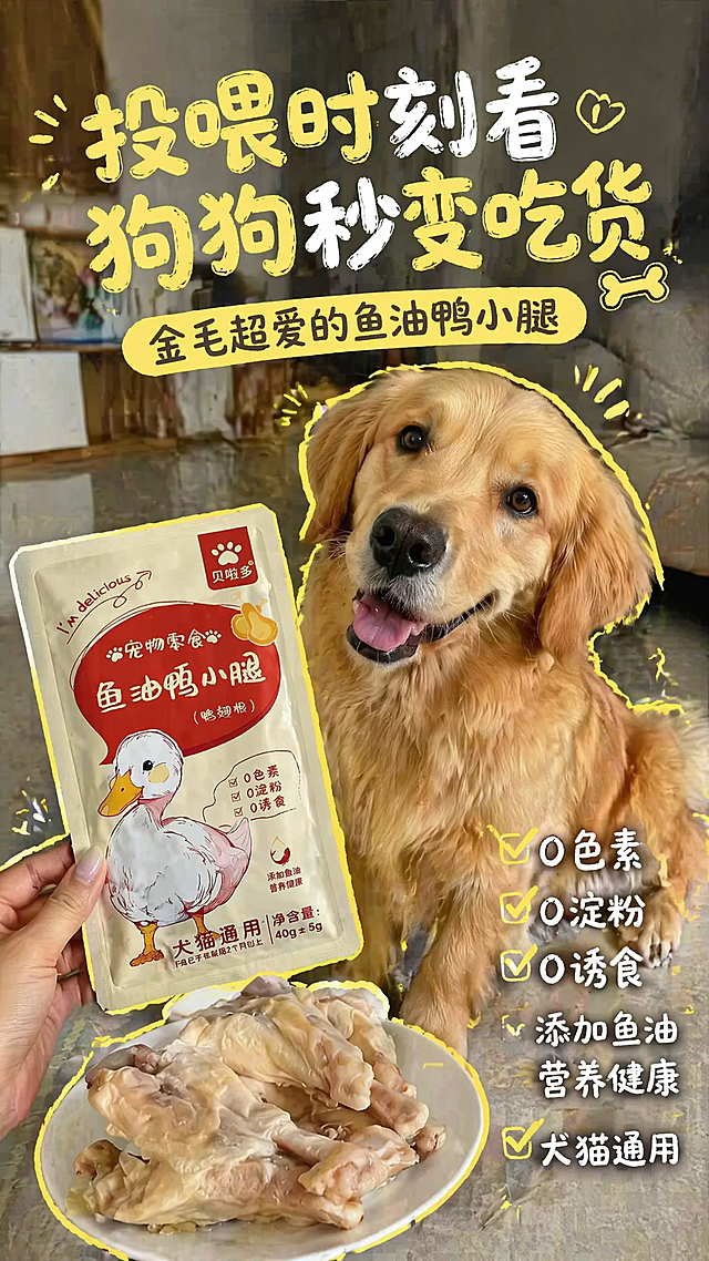 「图片1」                               属于产品图片，参考               「图片1」                               这种图片，编写产品卖点，制作10张适合小红书的封面图片，每张图片要分别单独和10种不同品种的猫狗作为合影，产品一直，宠物猫狗品种不一样，背景也要不一样。尺寸：9：16