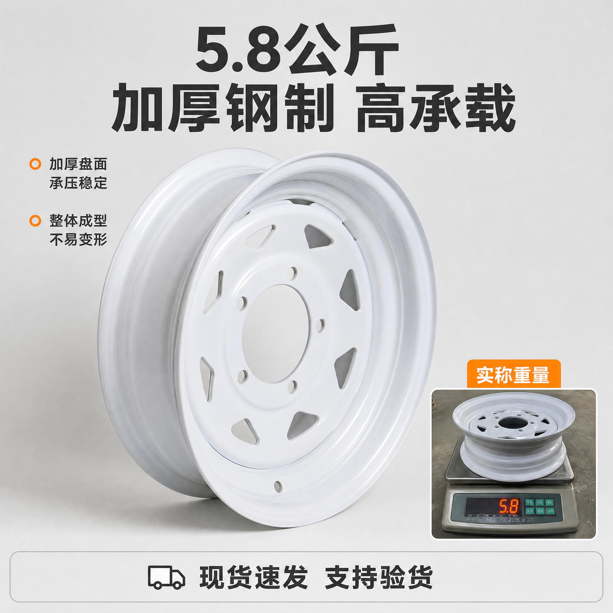 [主图-6] 14寸5孔高承载加厚钢制轮毂，重量与承载证明图。… - 图片创意预览