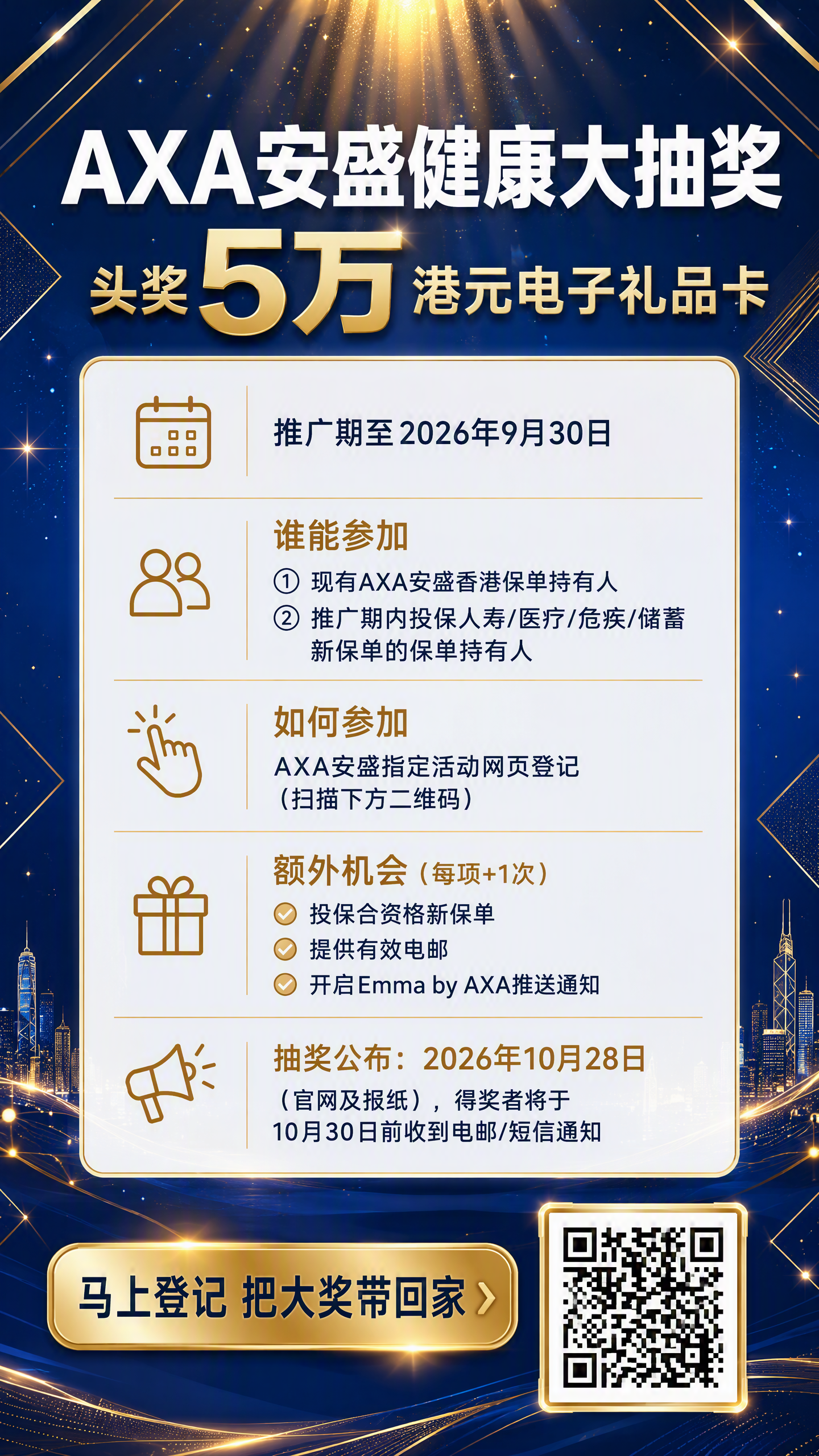 金融保险活动促销海报，竖版9:16，深蓝透亮干净风格，深海蓝渐… - 图片创意预览