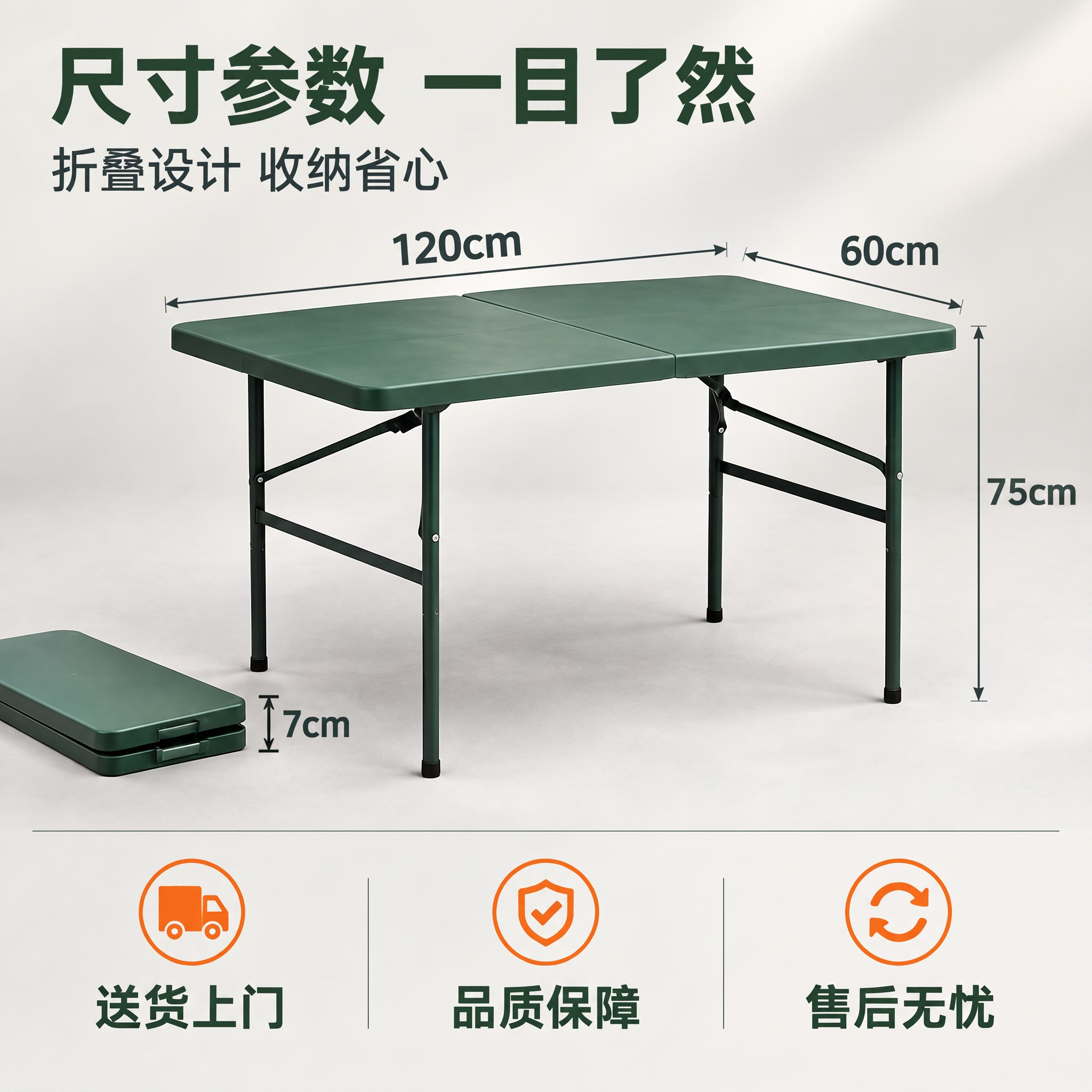 70cm改成75cm - 图片创意预览
