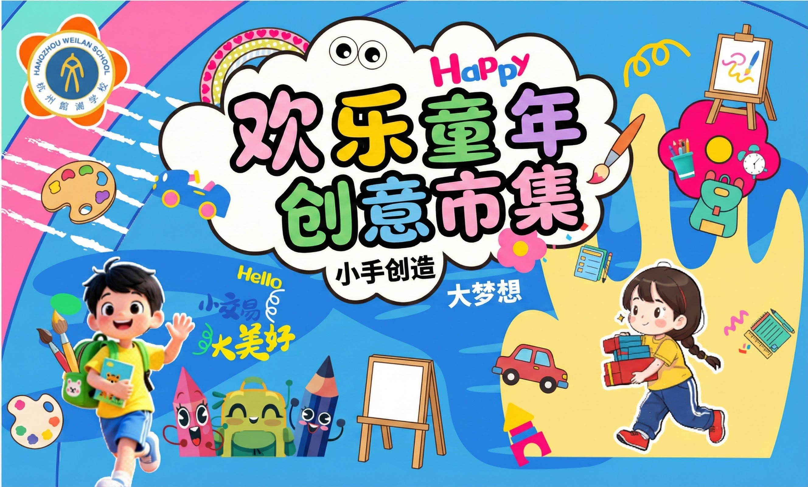 创意预览图