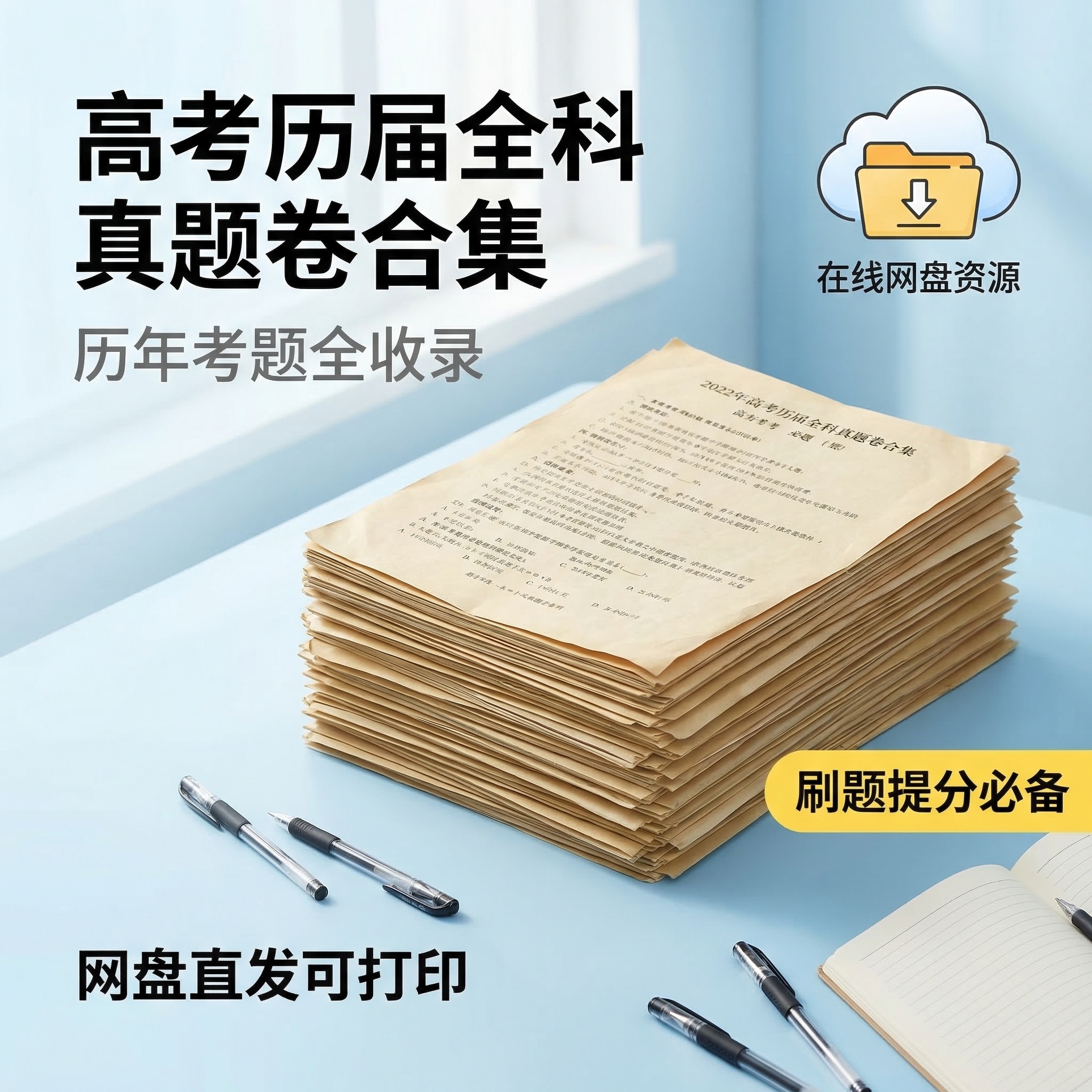 创意预览图