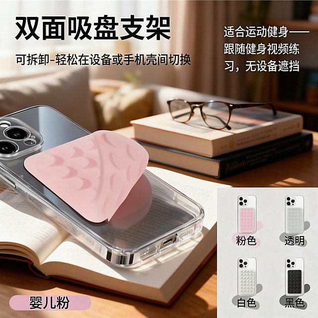 将图中的英文 'Double sided Suction Mount'、'Detachable-Easily Switch between bevices or Cases'、'Ideal for workouts - follow along with fitness videos without equipment in the way'、'Baby Pink'、'Pink'、'transparent'、'withe'、'Black' 全部转换成中文，保持原有字体、排版和颜色都不变，其余内容保持不变