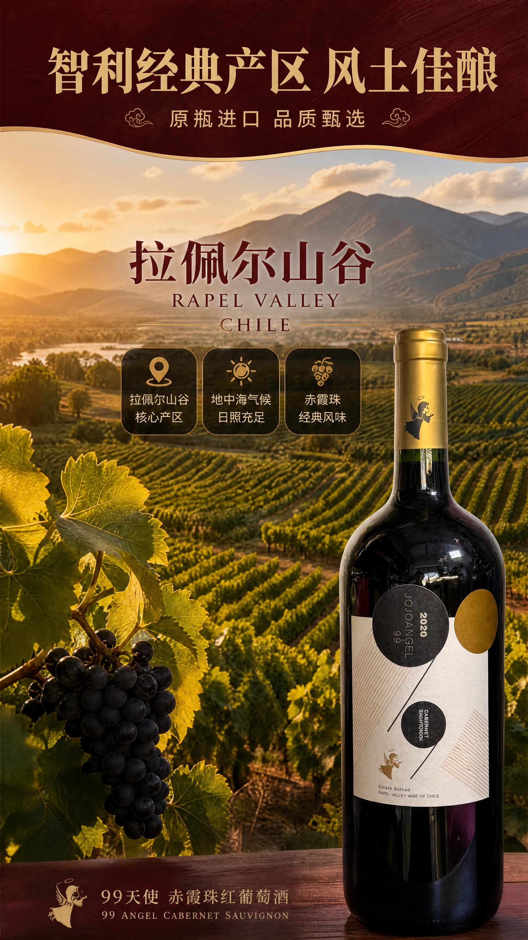 [商品] 使用【图1】99天使1.5L赤霞珠红葡萄酒瓶身局部作… - 图片创意预览