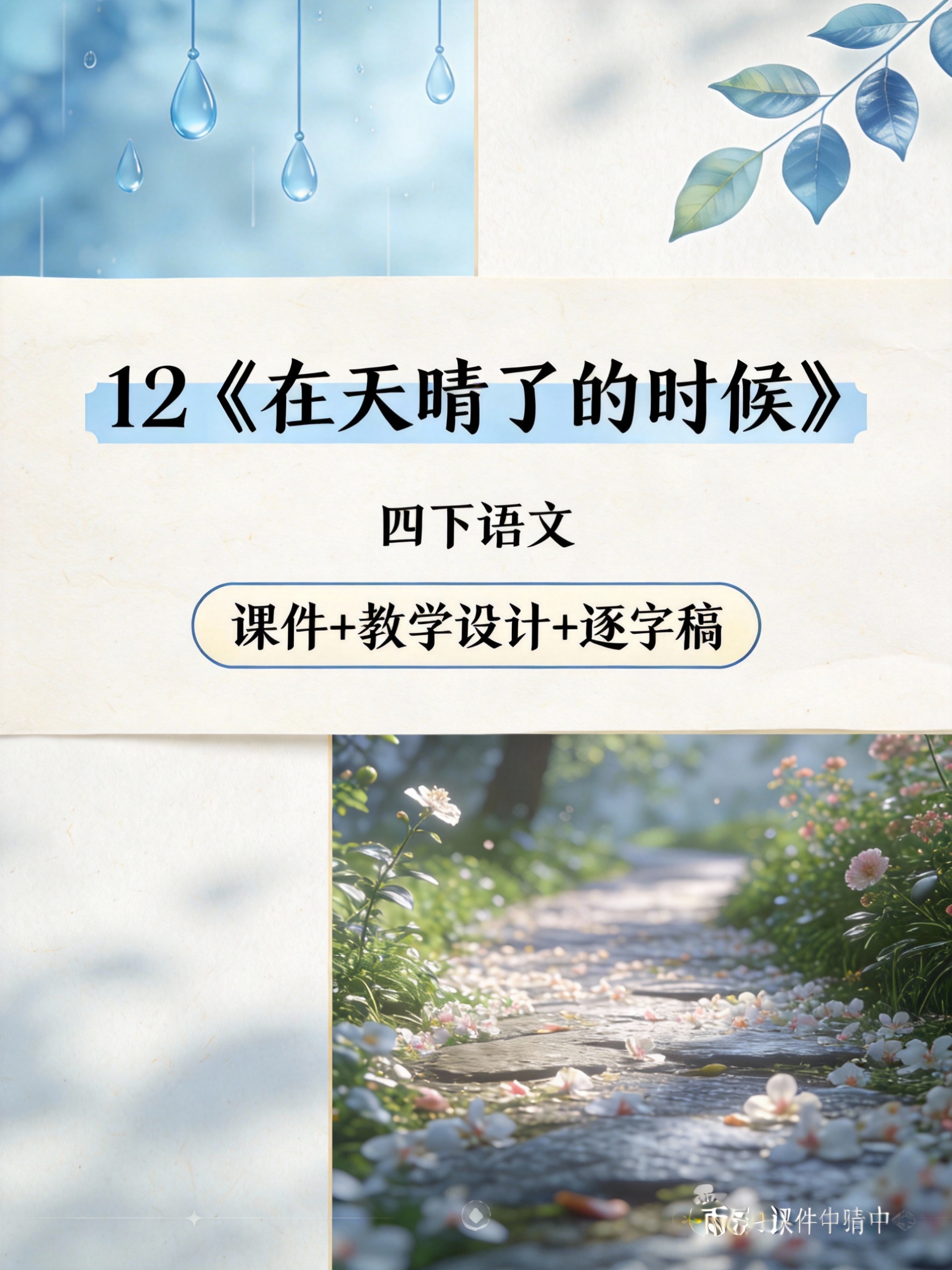 创意预览图