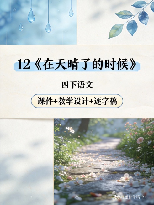 帮我生成图片：帮我生成图片：比例 「3:4」生成9张图-3D渲染
✅ 关键：视觉焦点必须在中区
✅「每张图根据课题意境设计不同风格、不同类型的纯图片，颜色以清新浅色为主，每张图背景不同、场景不同、框架预览效果