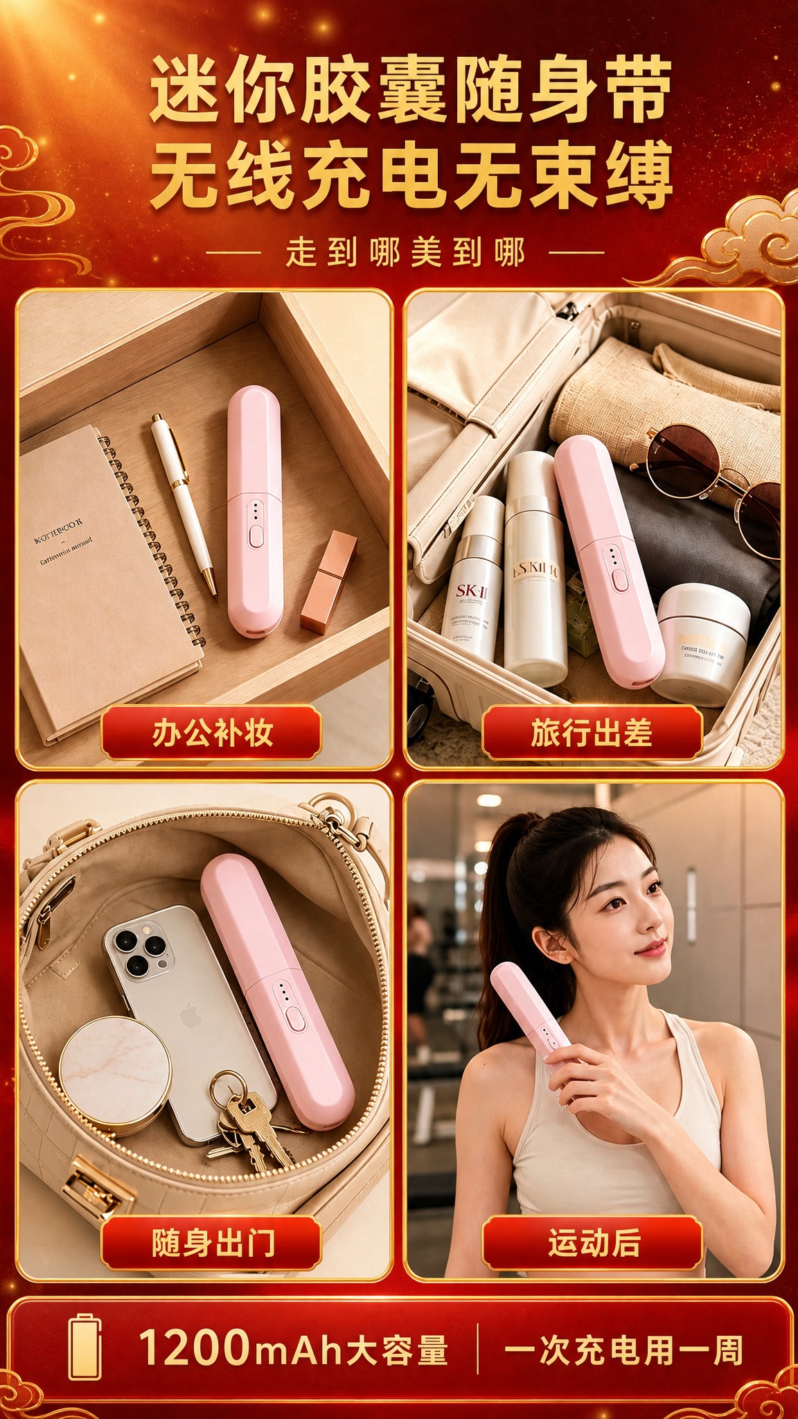 [商品] 使用【图9】直发梳便携场景四宫格页；保留粉色产品外观… - 图片创意预览