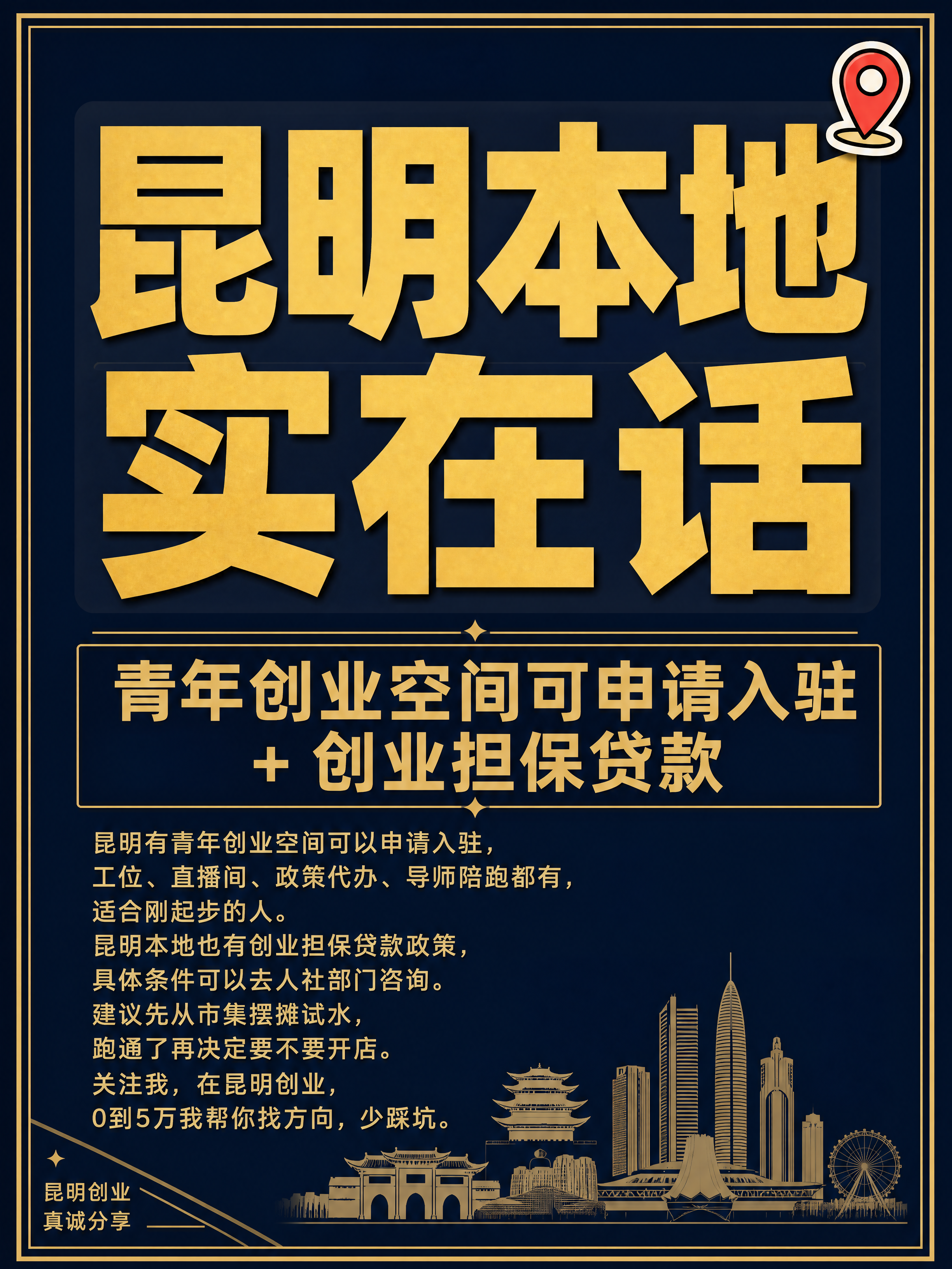 小红书笔记大字封面，纯大字，杂志海报风格，版式精美，小红书笔记… - 图片创意预览