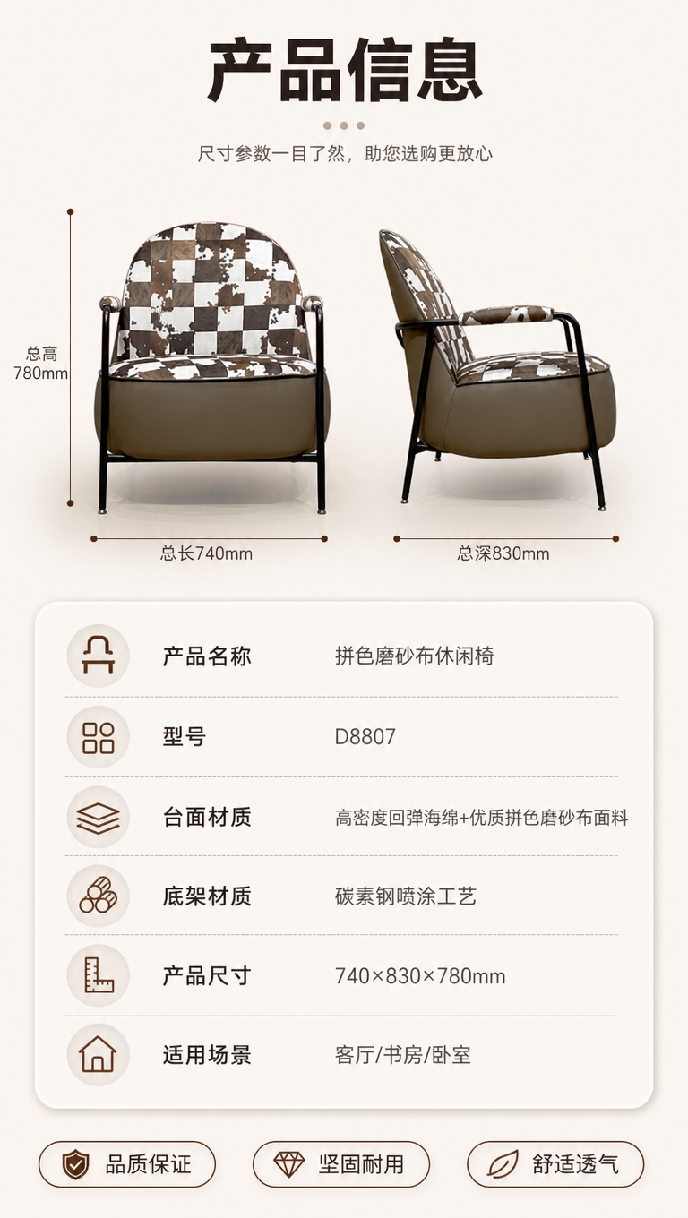 [商品] 使用【图1】D8807休闲椅正视图；保留整体轮廓、棋… - 图片创意预览