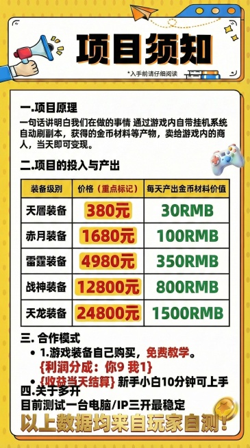 四.关于多开目前测试一台电脑/IP三开最稳定（字段微微下移）以上数据均来自玩家自测！(缩小字体大小，给上方字段排版留下空间，去除感叹号，字体颜色改成烫金字体）预览效果