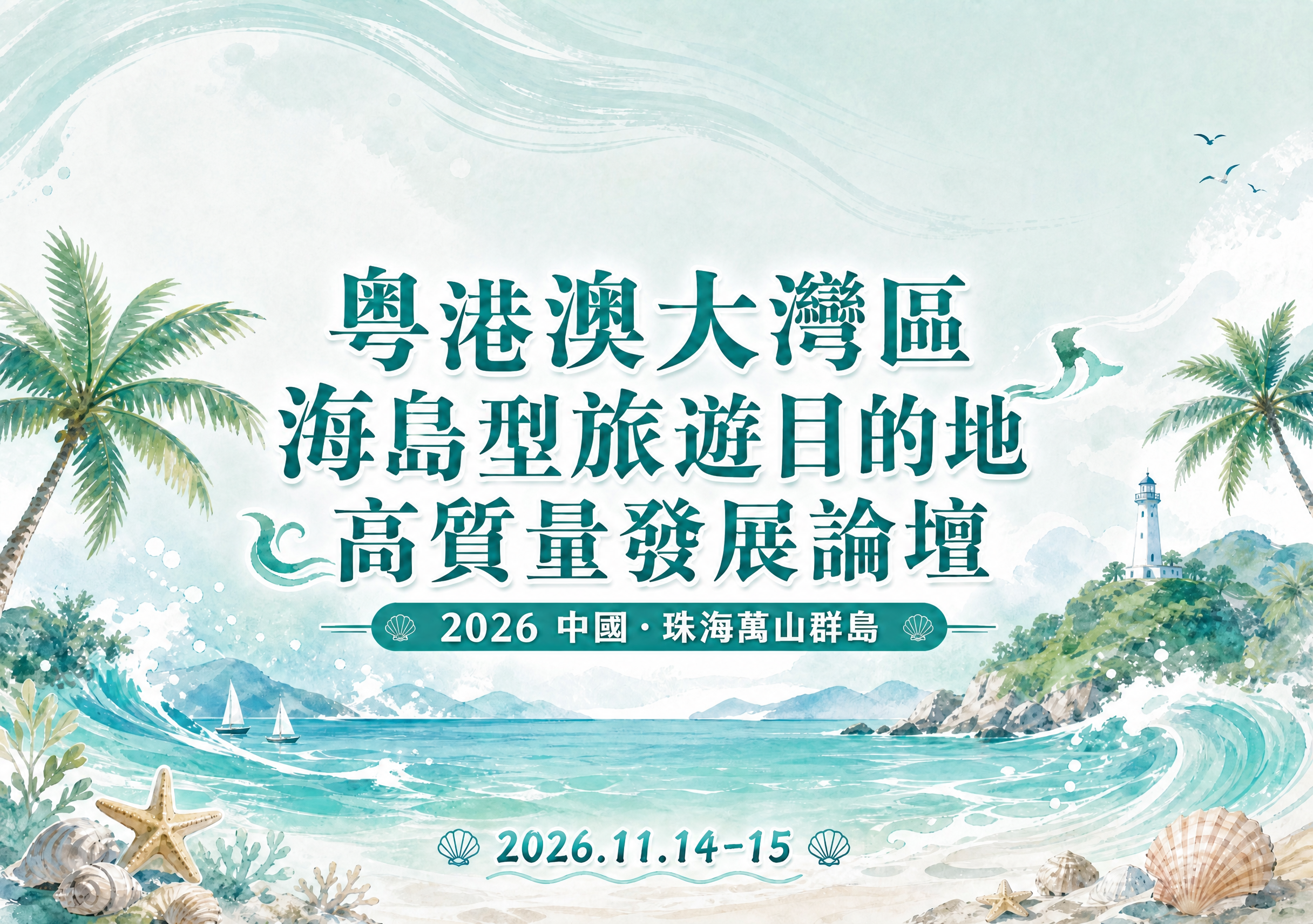 去除左上角的东澳岛logo（含图形和「東澳島 DONG AO… - 图片创意预览
