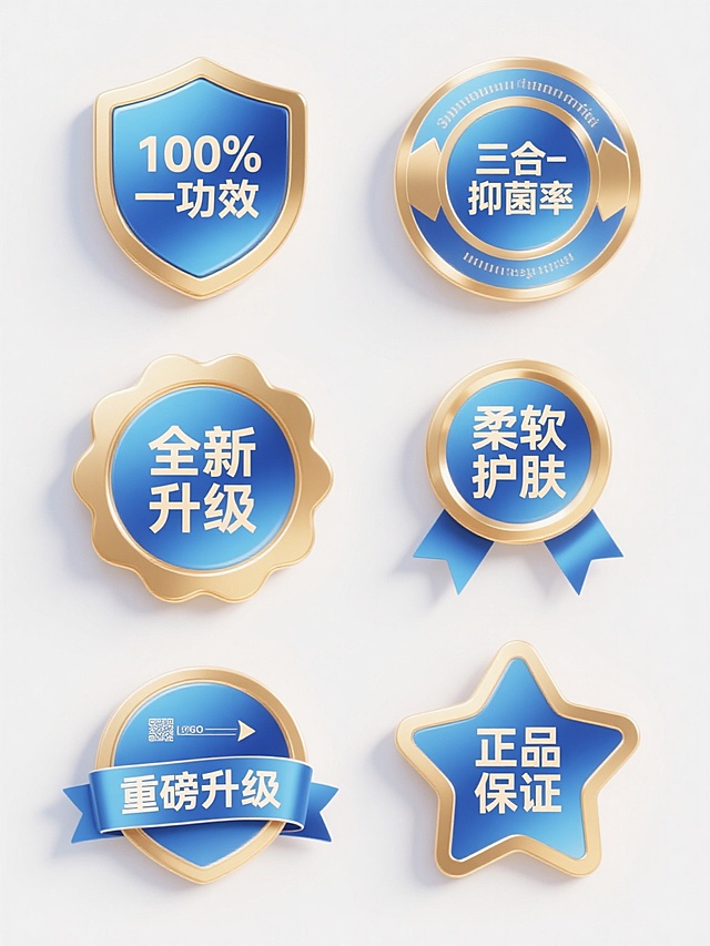 一组六个具有相同3D立体金属质感的蓝色与金色渐变徽章图标，采用规整的2x3网格排布在纯白色纯色背景上，保持原图标明亮高光、光滑曲面、精致金色边框的设计风格，保留"100%抑菌率"盾牌形徽章、"三合一功效"环形箭头徽章、"全新升级"圆形徽章、"柔软护肤"丝带形徽章、"重磅升级"带箭头圆形徽章和"正品保证"星形徽章的核心卖点文字内容，每个徽章均具有细腻的光影过渡和反光效果，整体呈现出高端、专业的视觉风格，所有徽章元素均无LOGO、电话地址及二维码。