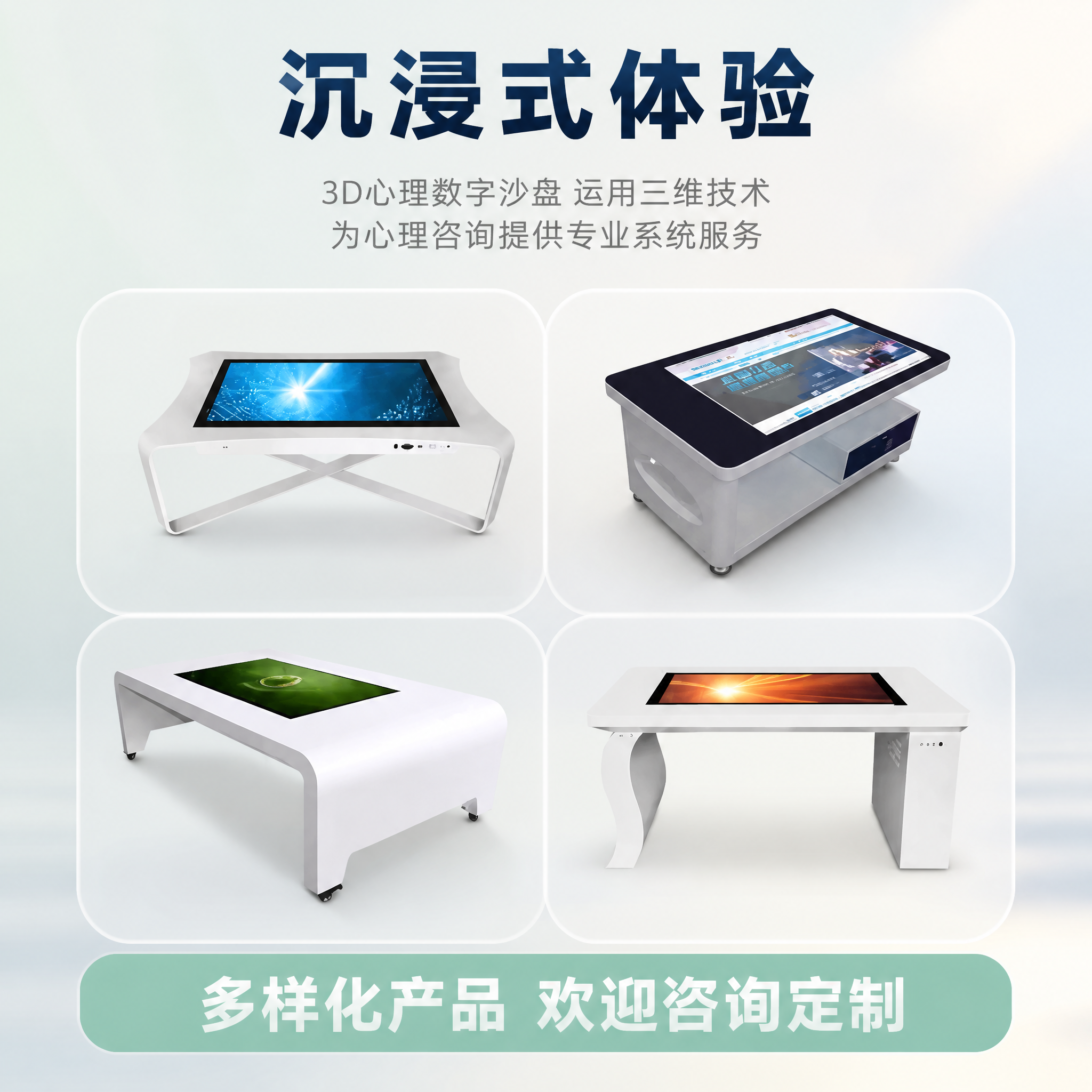 [主图-4] 多样化产品款式展示图，沉浸式体验+多型号矩阵。… - 图片创意预览