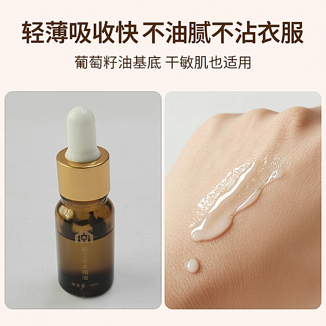 [主图-3] 蕲艾草本精油质地肤感展示图。[氛围风格] 真实通透，突出轻薄不油腻优势。[画质] 商业微距摄影，细节清晰，质感真实。[元素] 精油瓶放在画面左上，右侧搭配手背涂抹精油的特写，精油推开呈现轻薄流动质感，展示快速吸收后的清爽状态，没有黏腻反光。保持精油瓶外观与原图一致，精细化处理。[光影] 柔和自然光，突出精油流动性和皮肤清爽质感，无油光过度反光。[配色] 浅肤色+浅米白底，搭配精油瓶棕金色，自然清新。[视角构图] 左产品右特写的二分构图，布局清晰，主体突出。[文字版式] 顶部大字标题"轻薄吸收快 不油腻不沾衣服"，深棕色粗体；下方小字标注"葡萄籽油基底 干敏肌也适用"，字号缩小。[比例分辨率] 1:1比例，2048*2048px分辨率，文字清晰。[负向提示词] 变形，油光过重，画面模糊，文字错乱。