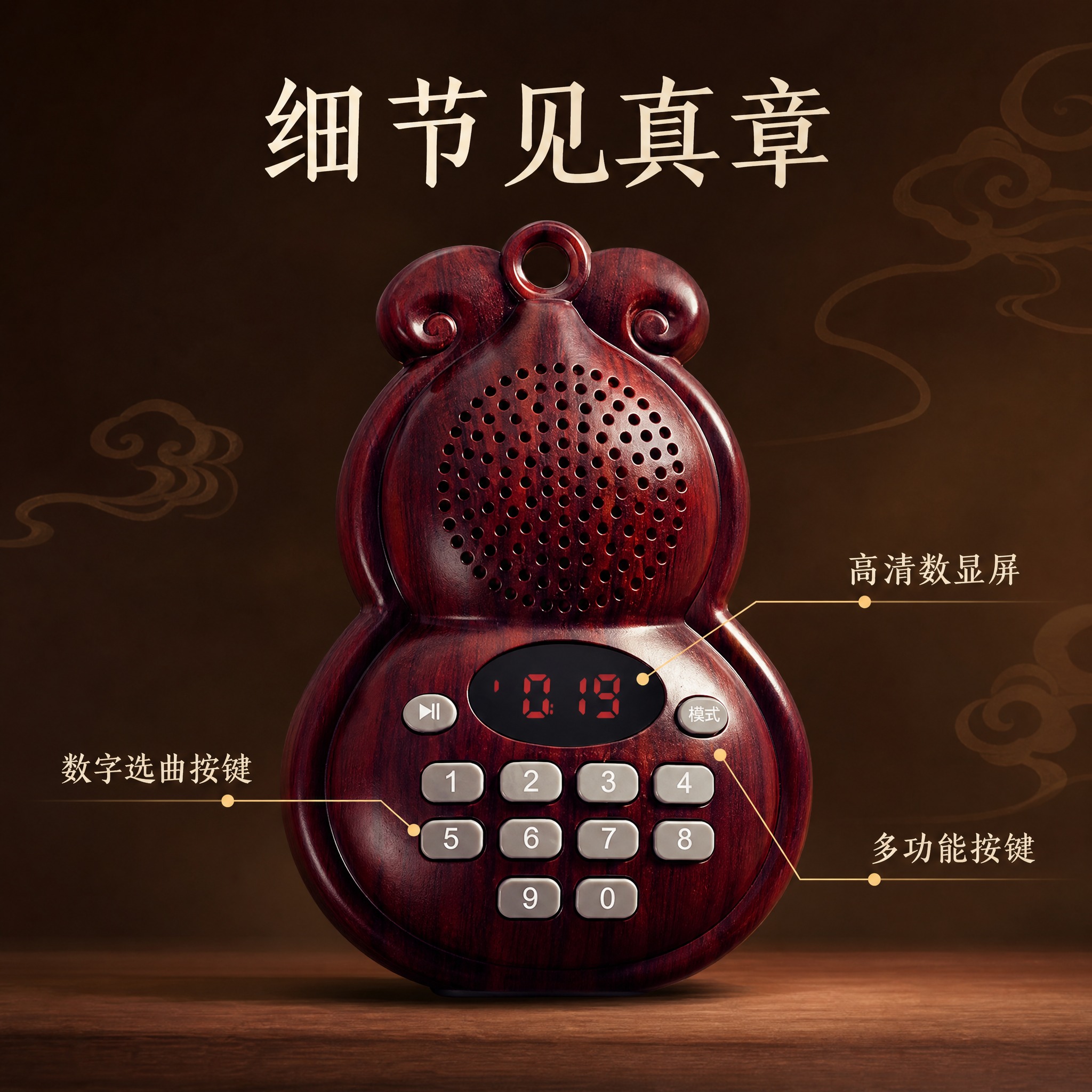 [主图-3] 产品证据 按键与屏幕结构细节 [统一基调] 古风… - 图片创意预览