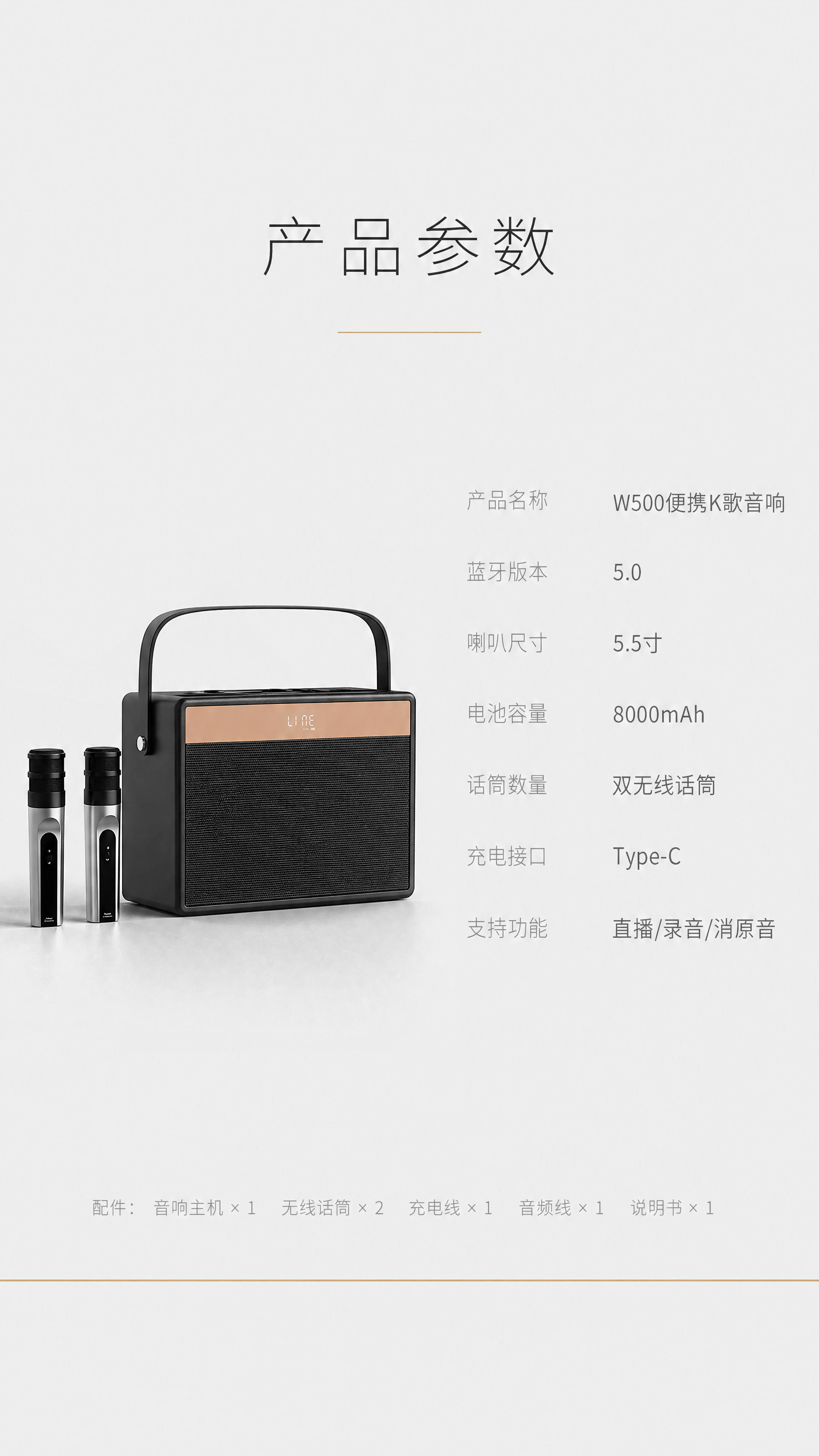 [商品] 使用【图1】【图2】闻歌W500便携式K歌音响一体机… - 图片创意预览