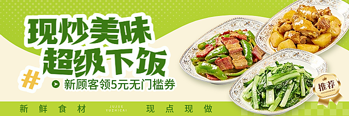 美团淘宝闪购京东外卖平台店铺装修营销物料套装餐饮门店海报
