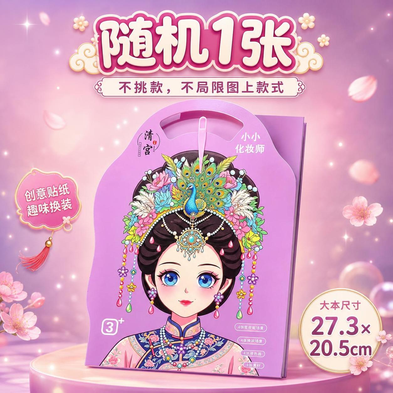 创意预览图
