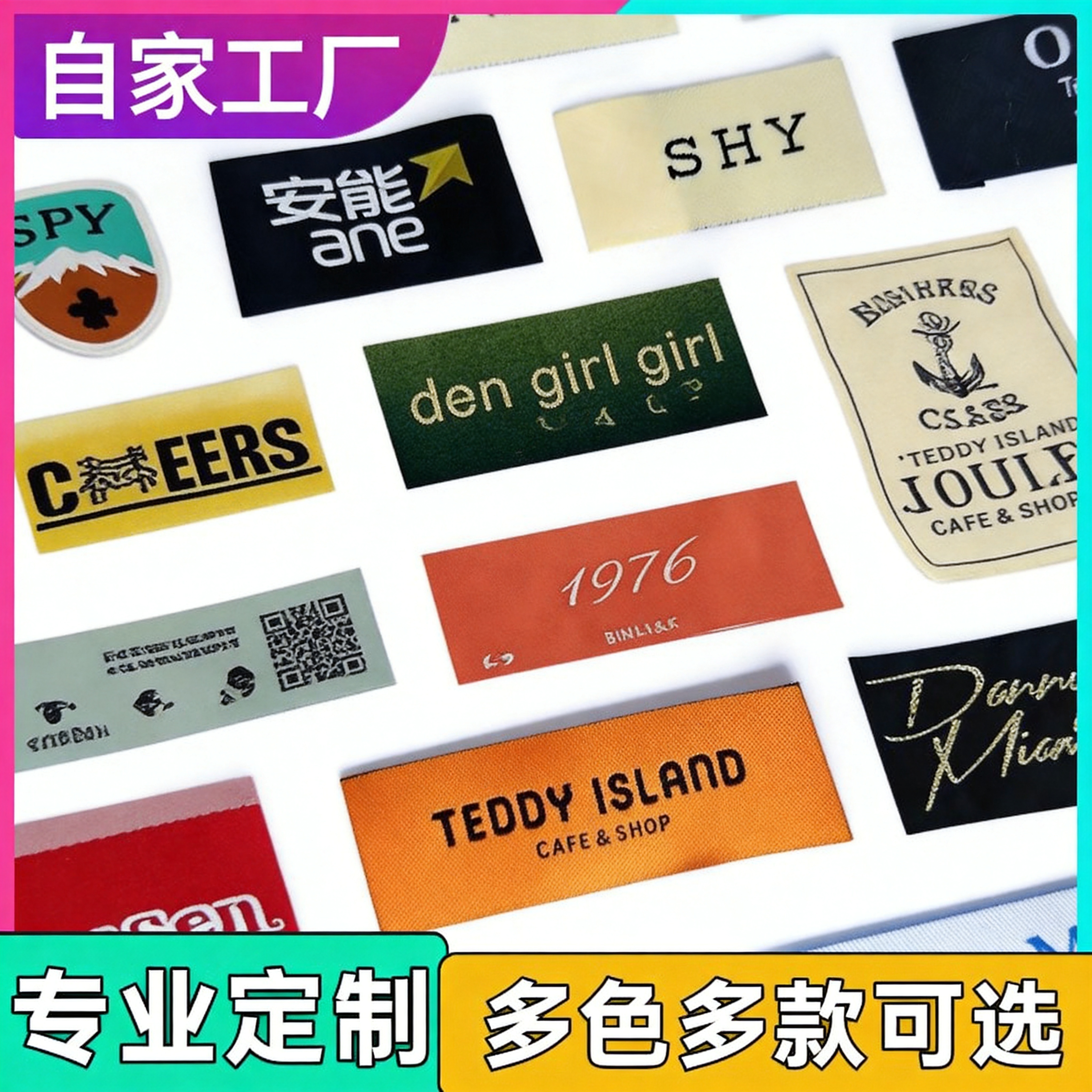 保留原主图的整体构图、文字版式和边框配色，将主图中所有展示的织… - 图片创意预览