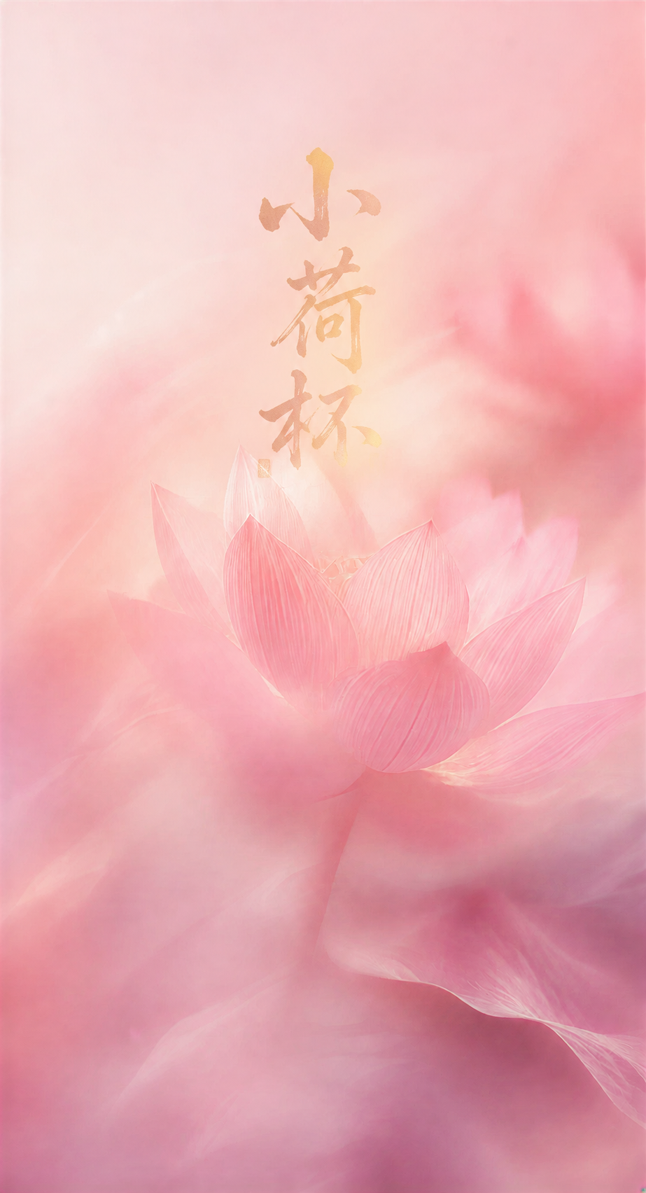 保持原画面所有元素与柔粉朦胧的美学氛围完全不变，在画面九宫格中… - 图片创意预览