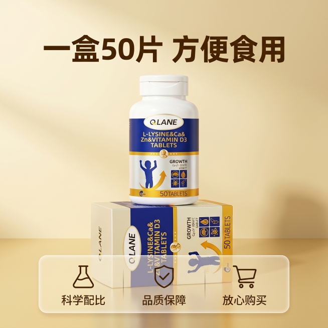 [主图-5] QLANE成长钙片品质服务承诺图。[氛围风格] 安心可靠，专业品质。[画质] 商业摄影质感、光线柔和通透、产品清晰真实、画面干净高级。[元素] QLANE整瓶产品放在画面中央，下方搭配浅预览效果