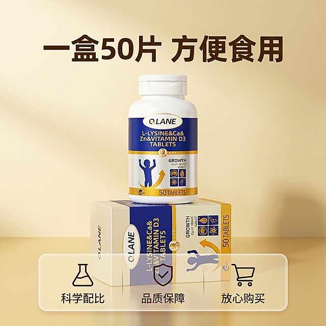 [主图-5] QLANE成长钙片品质服务承诺图。[氛围风格] 安心可靠，专业品质。[画质] 商业摄影质感、光线柔和通透、产品清晰真实、画面干净高级。[元素] QLANE整瓶产品放在画面中央，下方搭配浅色产品包装盒展示完整包装。保持产品外观与原图完全一致，杜绝变形色差。整体占比约65%，背景浅金色渐变简洁干净，大图满铺无边框。[光影] 均匀柔和布光，产品和包装盒都有清晰自然阴影，整体通透有层次。[配色] 浅金色背景搭配产品原蓝白金配色，统一协调。[视角构图] 平视居中构图，完整展示产品和包装。[文字版式] 画面底部设置半透明悬浮条两端留空，横向排列三个服务卖点图标配文字：“科学配比”“品质保障”“放心购买”，图标文字清晰不遮挡产品主体，顶部标题“一盒50片 方便食用”加粗大字。[比例分辨率] 1:1比例，2k分辨率，文字清晰可辨，超高清。[负向提示词] 变形，水印，文字错乱，产品图模糊，背景杂乱，文字遮挡主体。