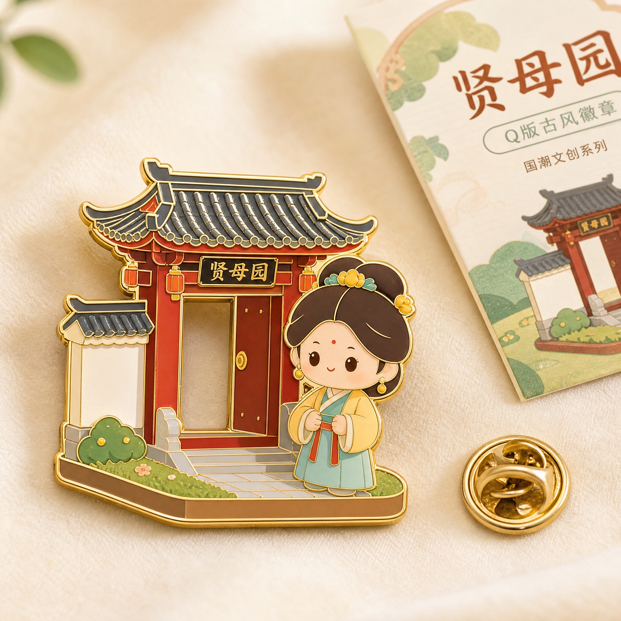 产品摄影图，一枚金属珐琅徽章胸针，图案是贤母园Q版古风小女孩和… - 图片创意预览