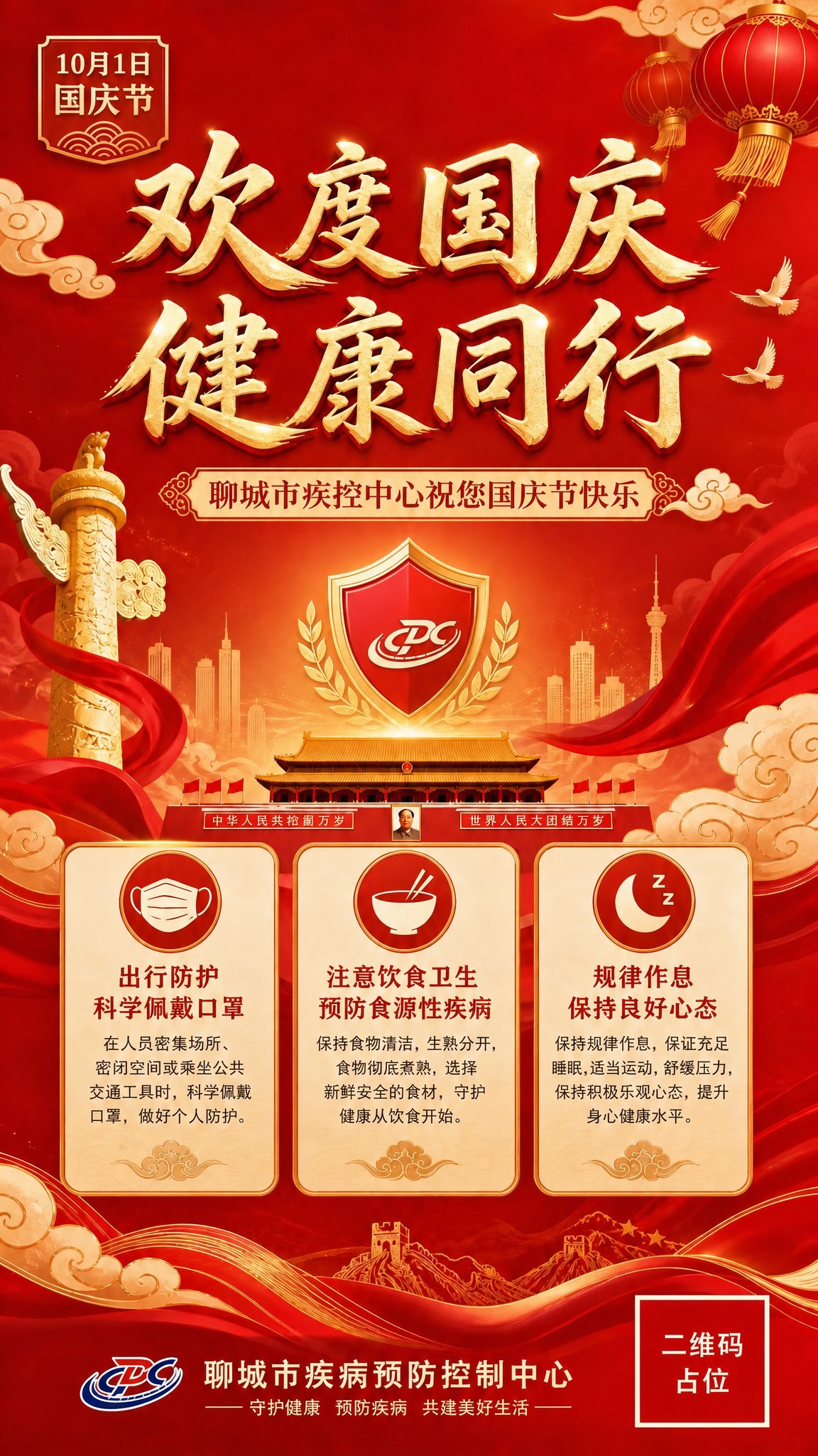 将画面中央盾牌中的金色十字去掉，保留盾牌和两侧的橄榄枝，盾牌内… - 图片创意预览