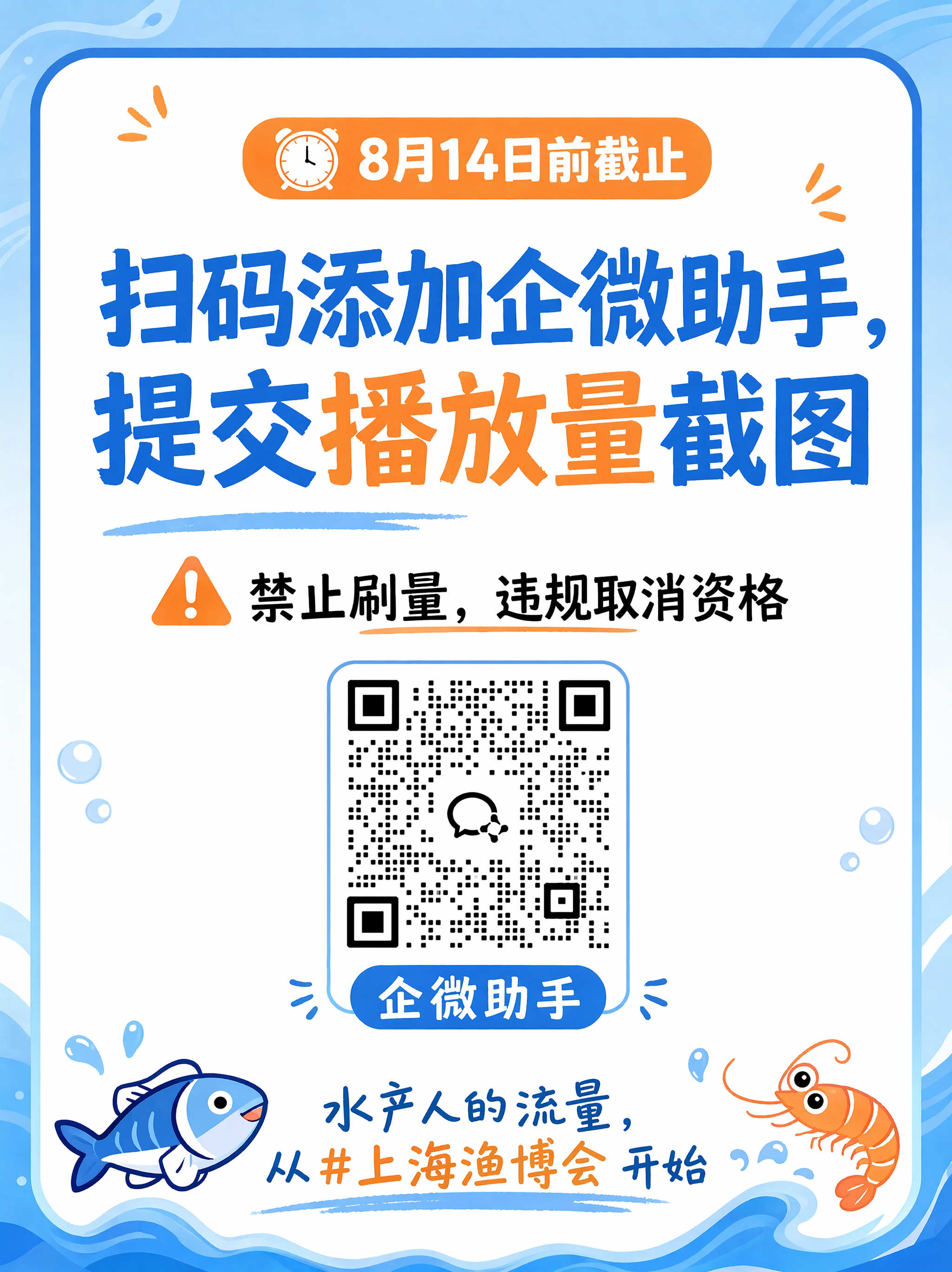 生成一套小红书图文笔记，共4页，风格为“水产/海鲜展会+年轻化… - 图片创意预览