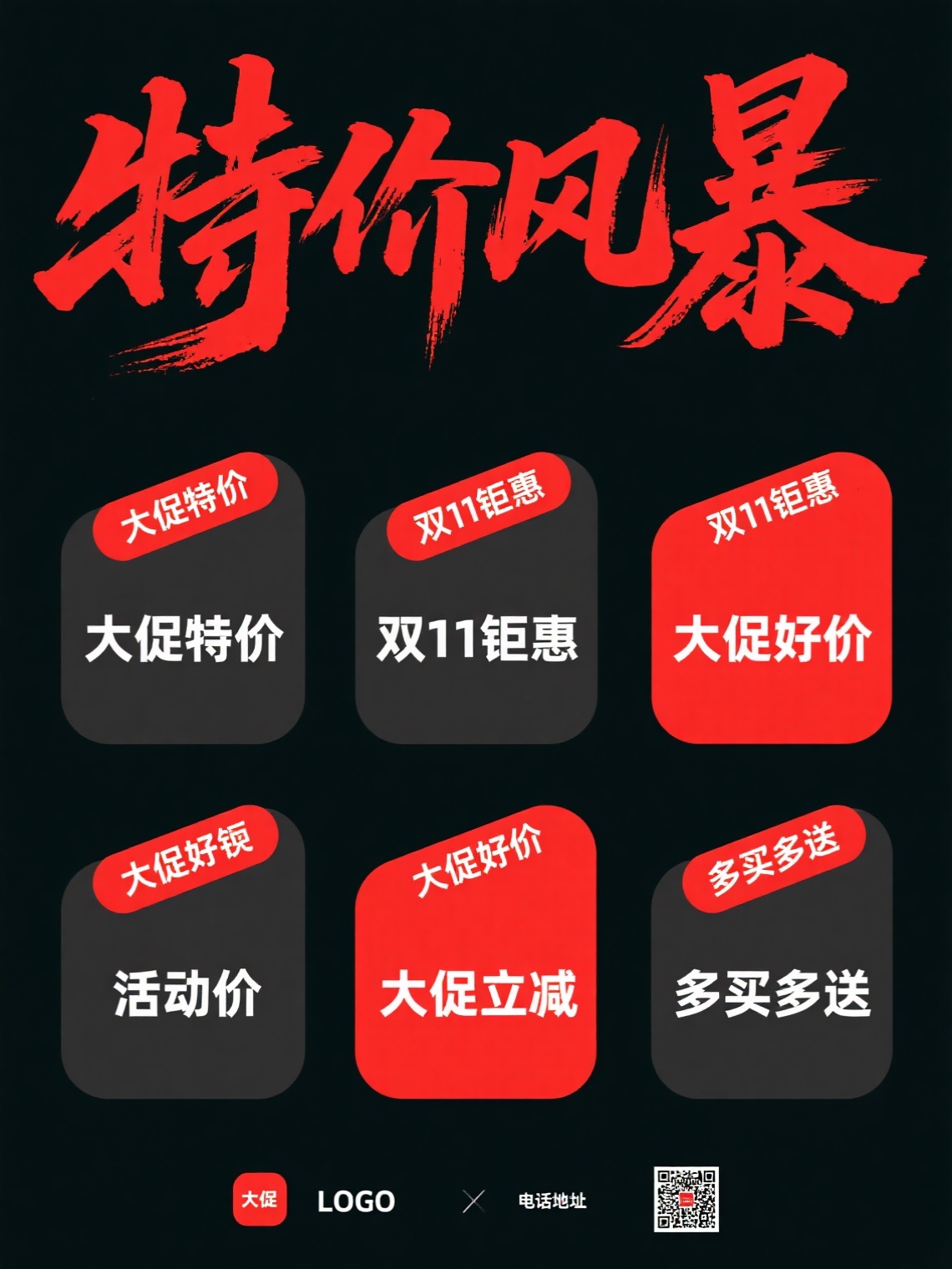 创意预览图