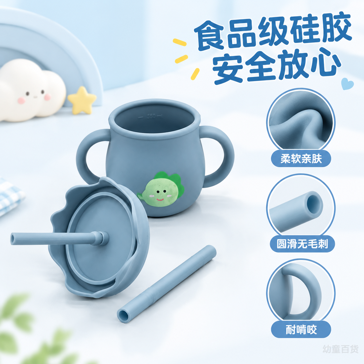 拼多多电商主图，浅蓝白色柔和背景，画面中央偏左展示蓝色宝宝硅胶… - 图片创意预览